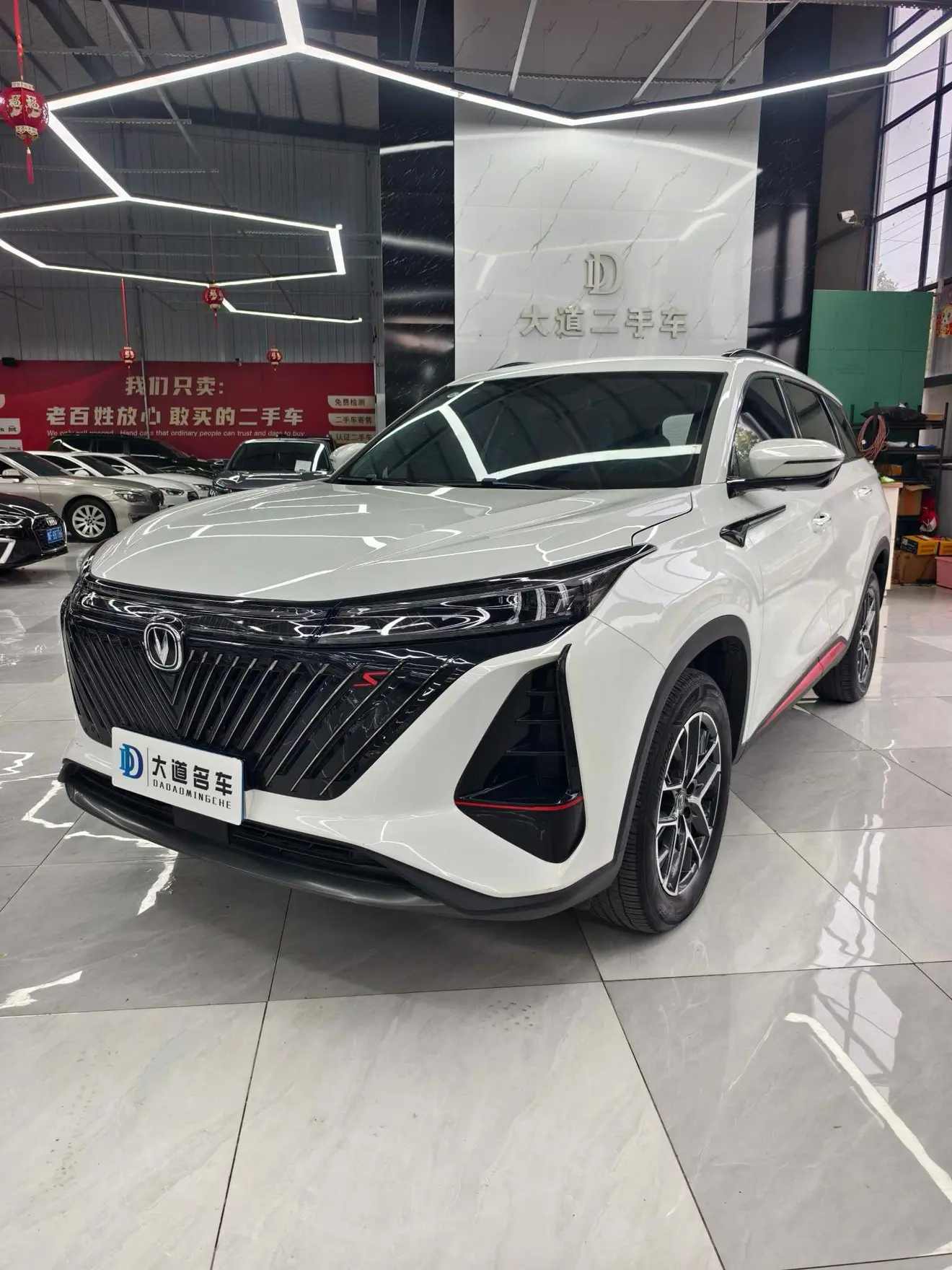 Changan CS75 PLUS