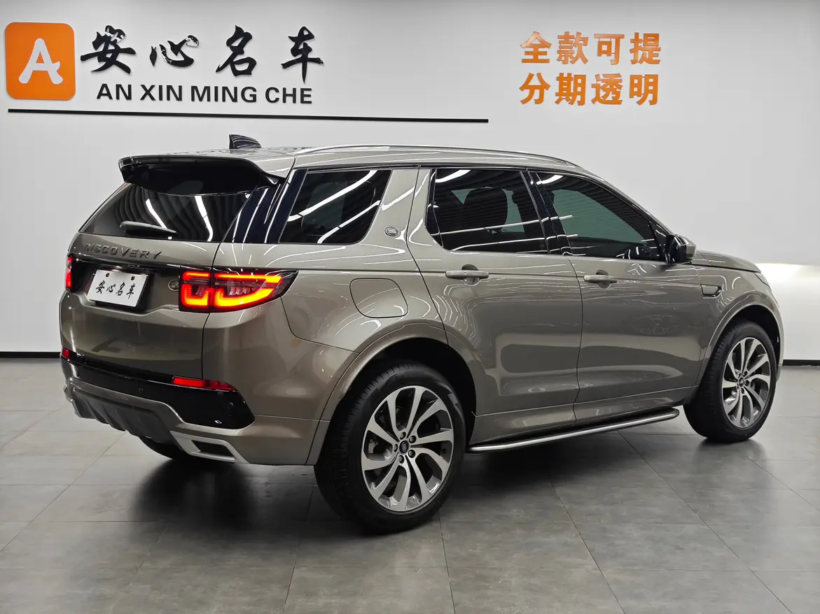 Land Rover Discover Sports