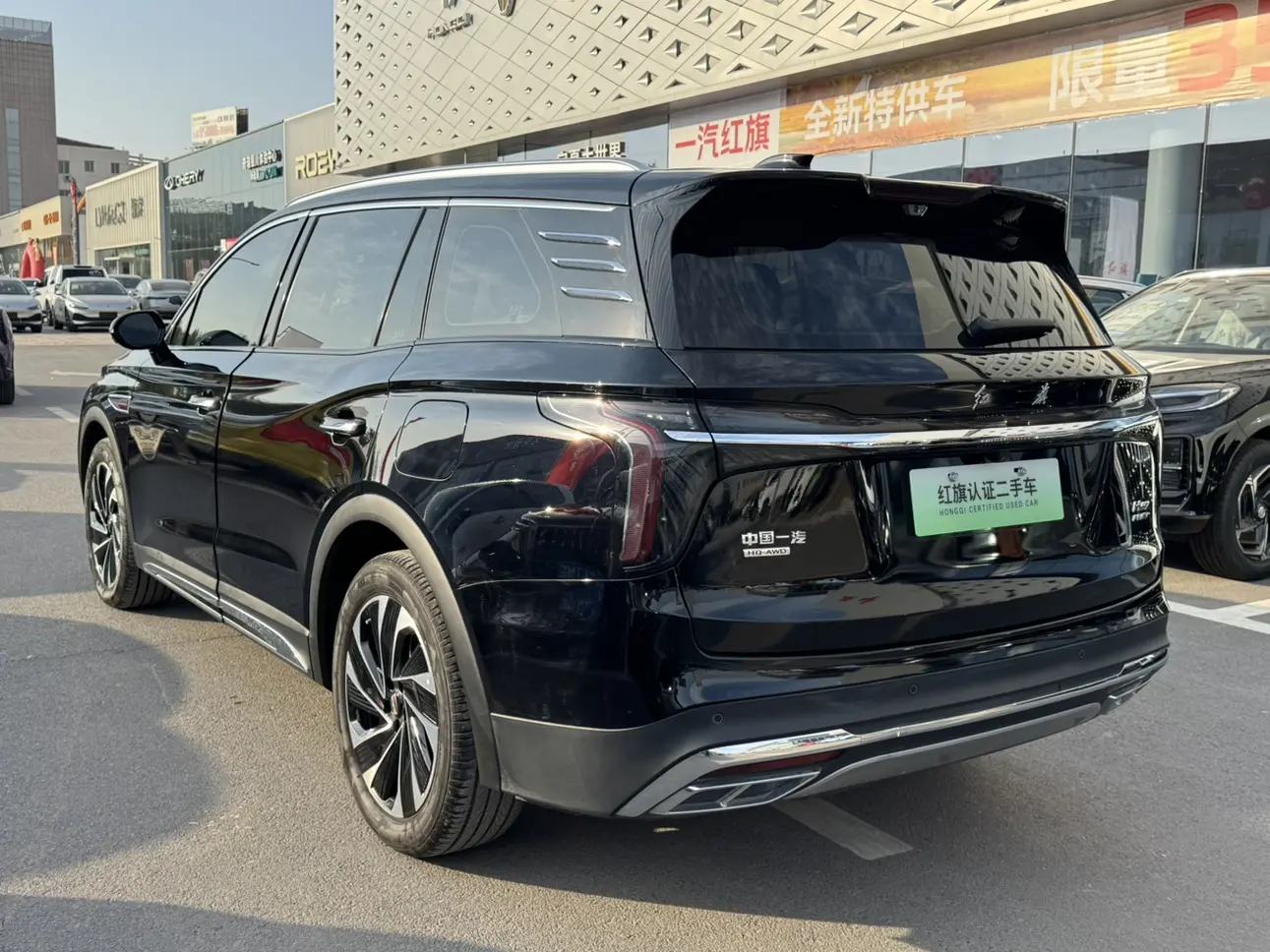 Hongqi HS7 PHEV