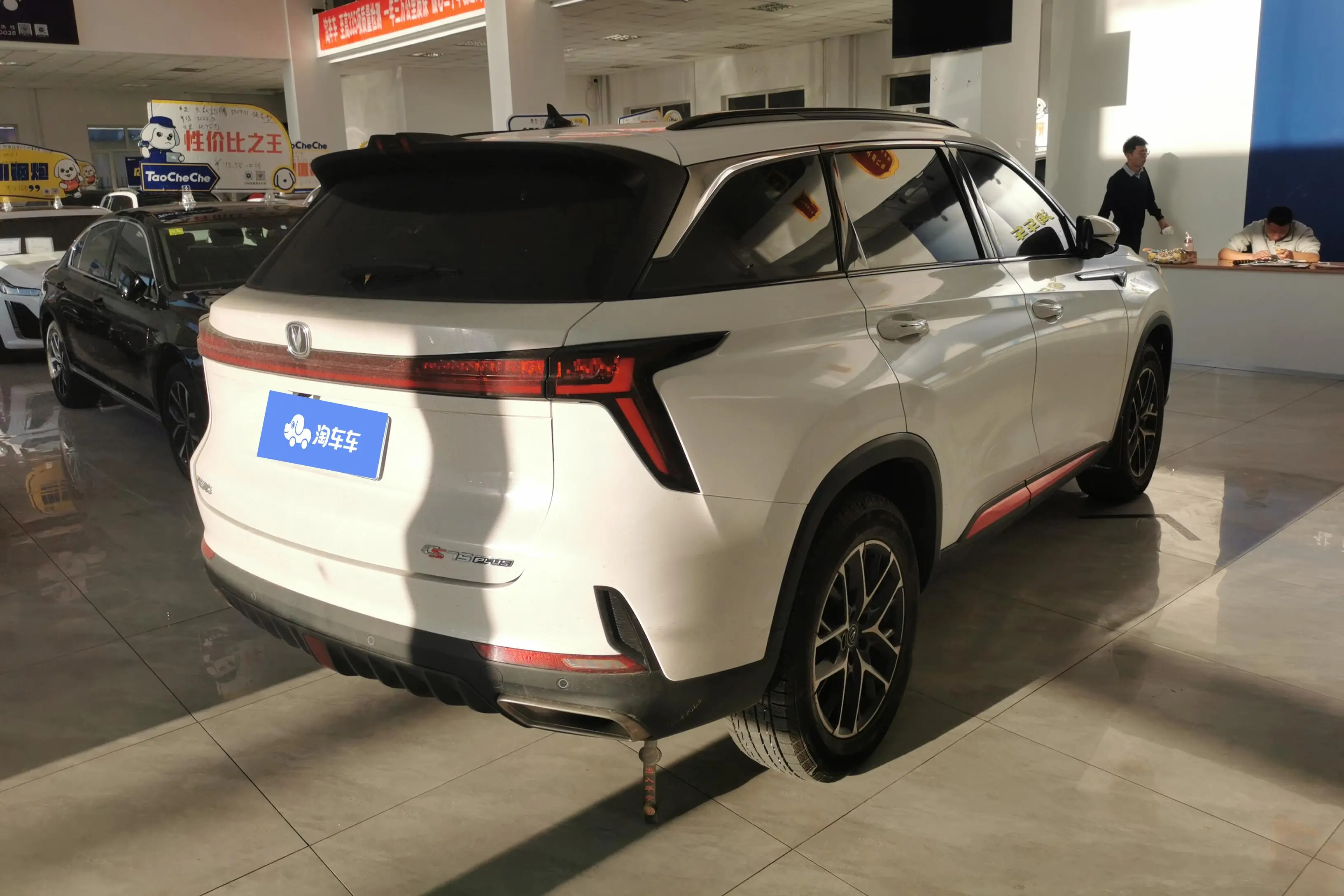 Changan CS75 PLUS