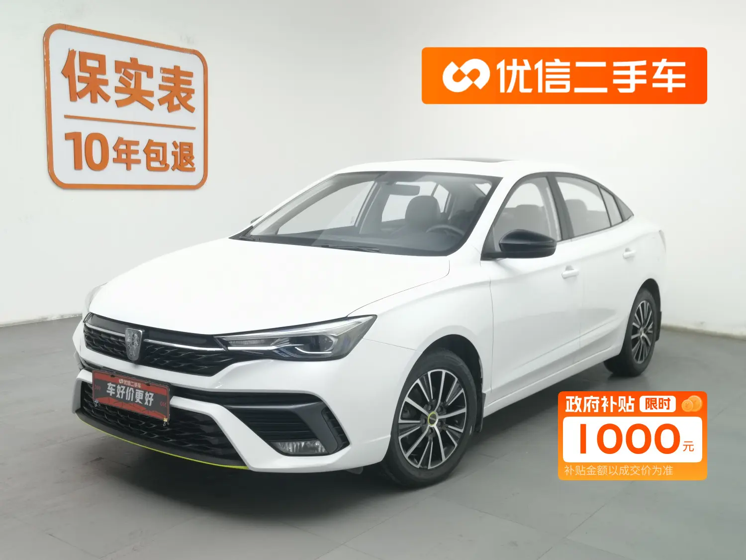 Roewe i5