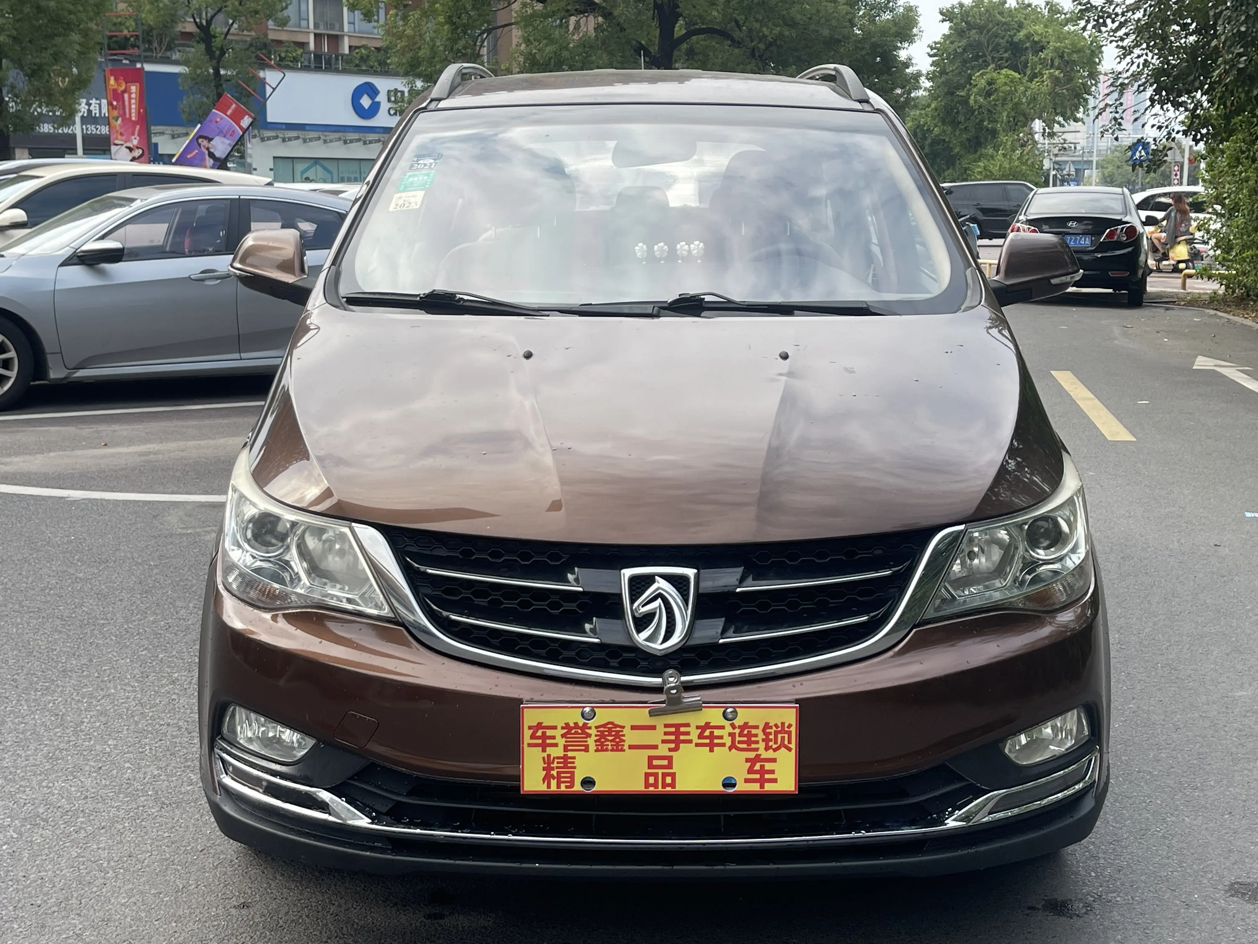 Baojun 730