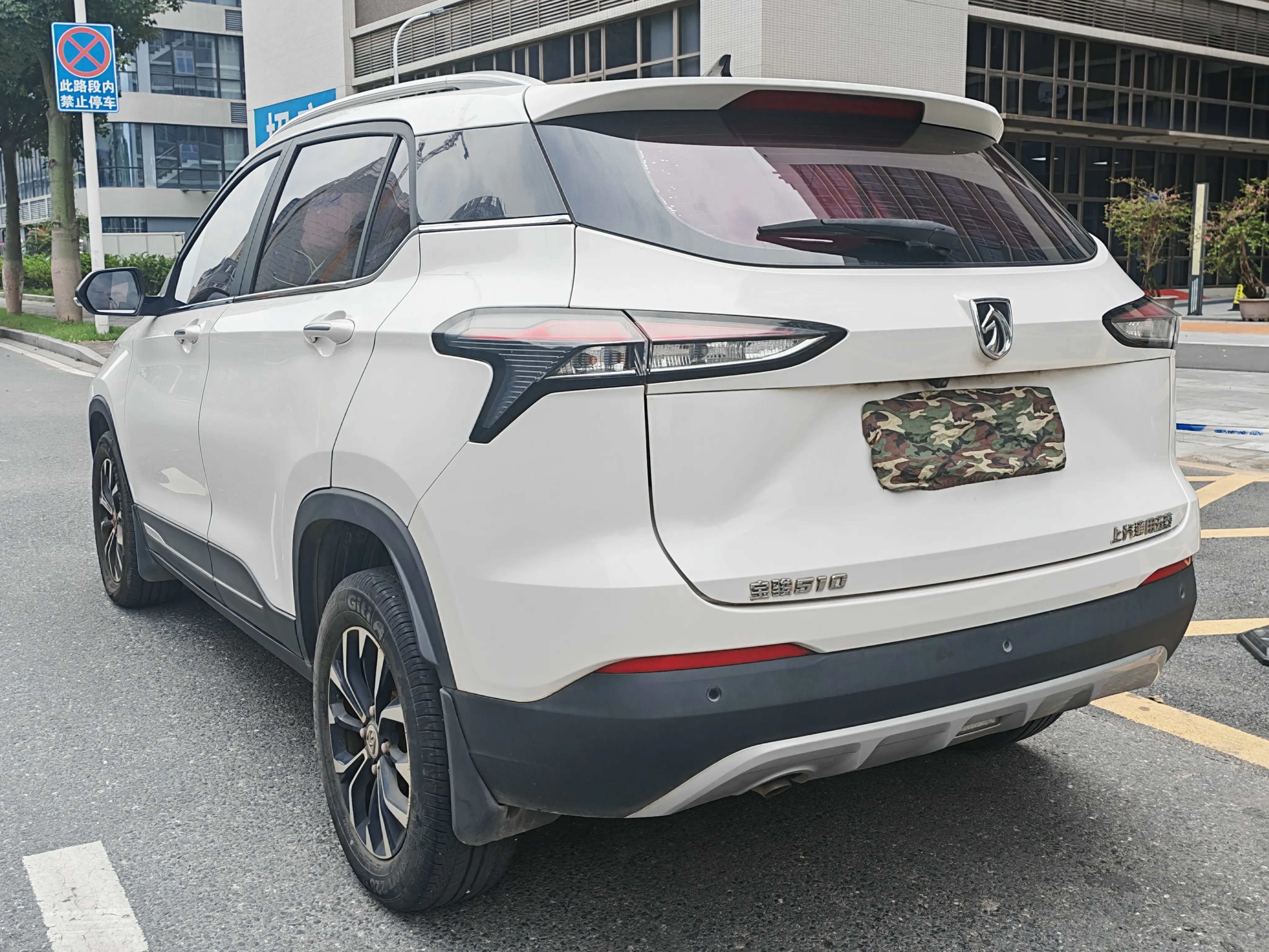 Baojun 510