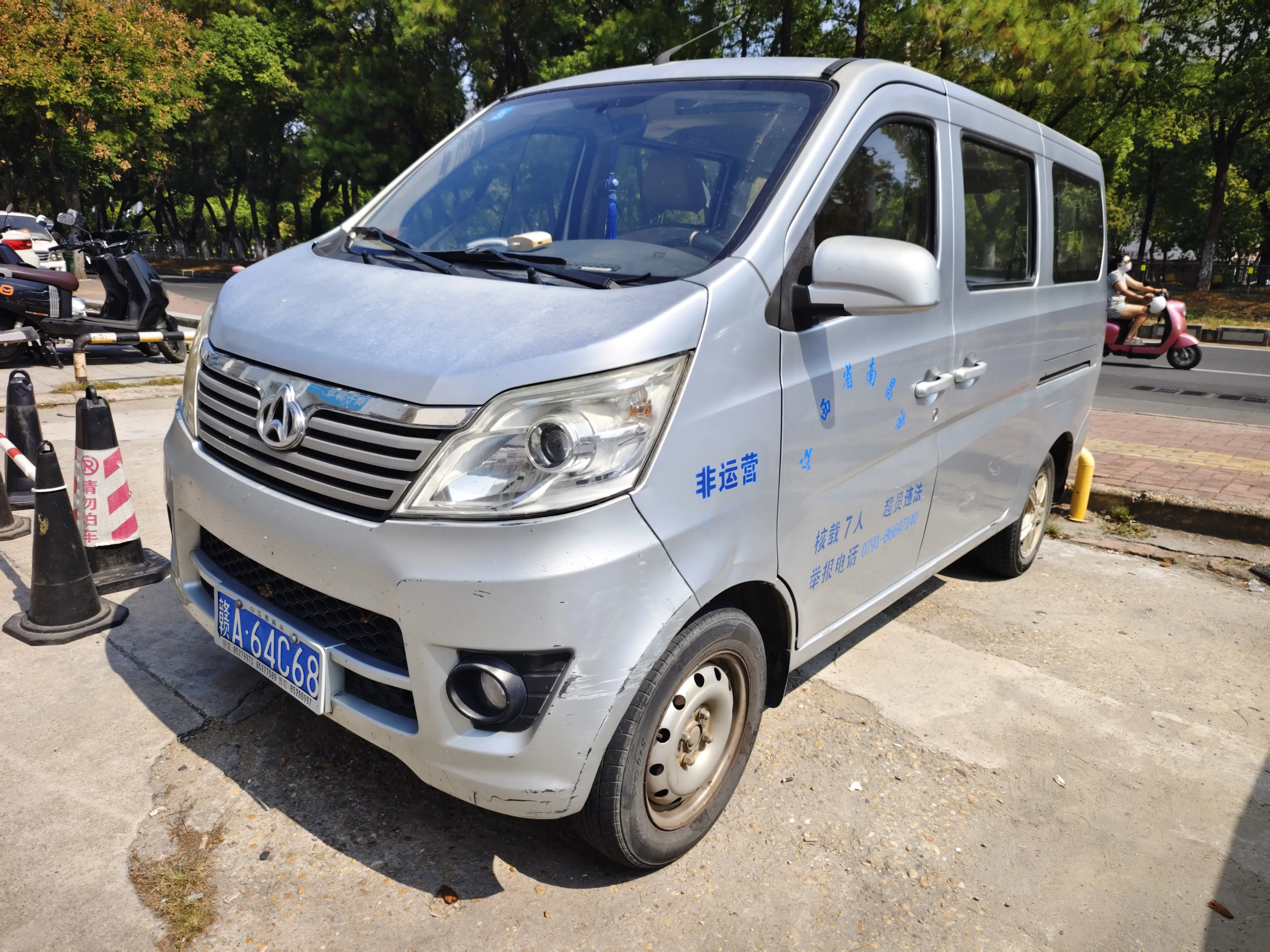 Changan Kaicene Changan Star