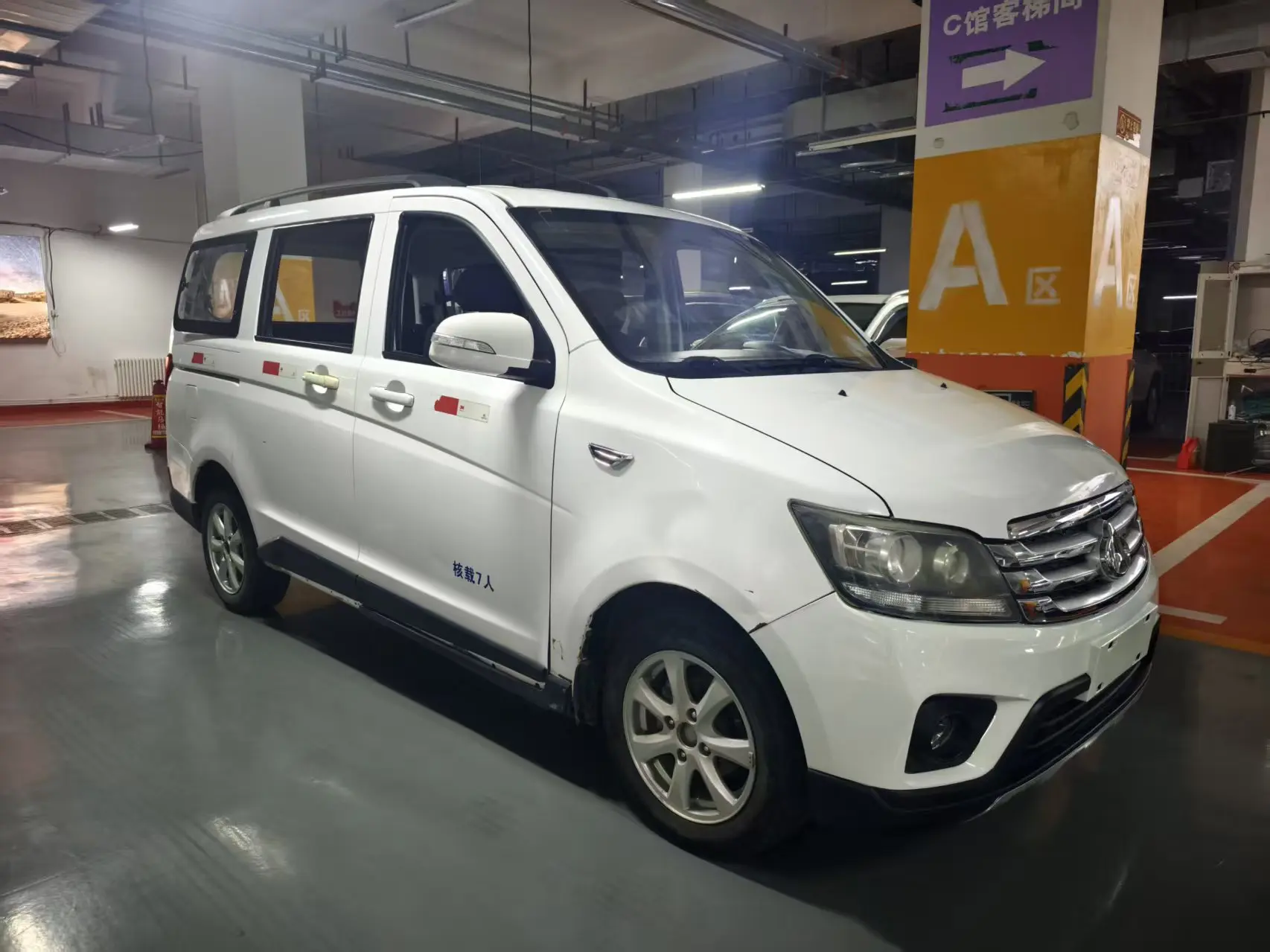 Changan Kaicene Uno S