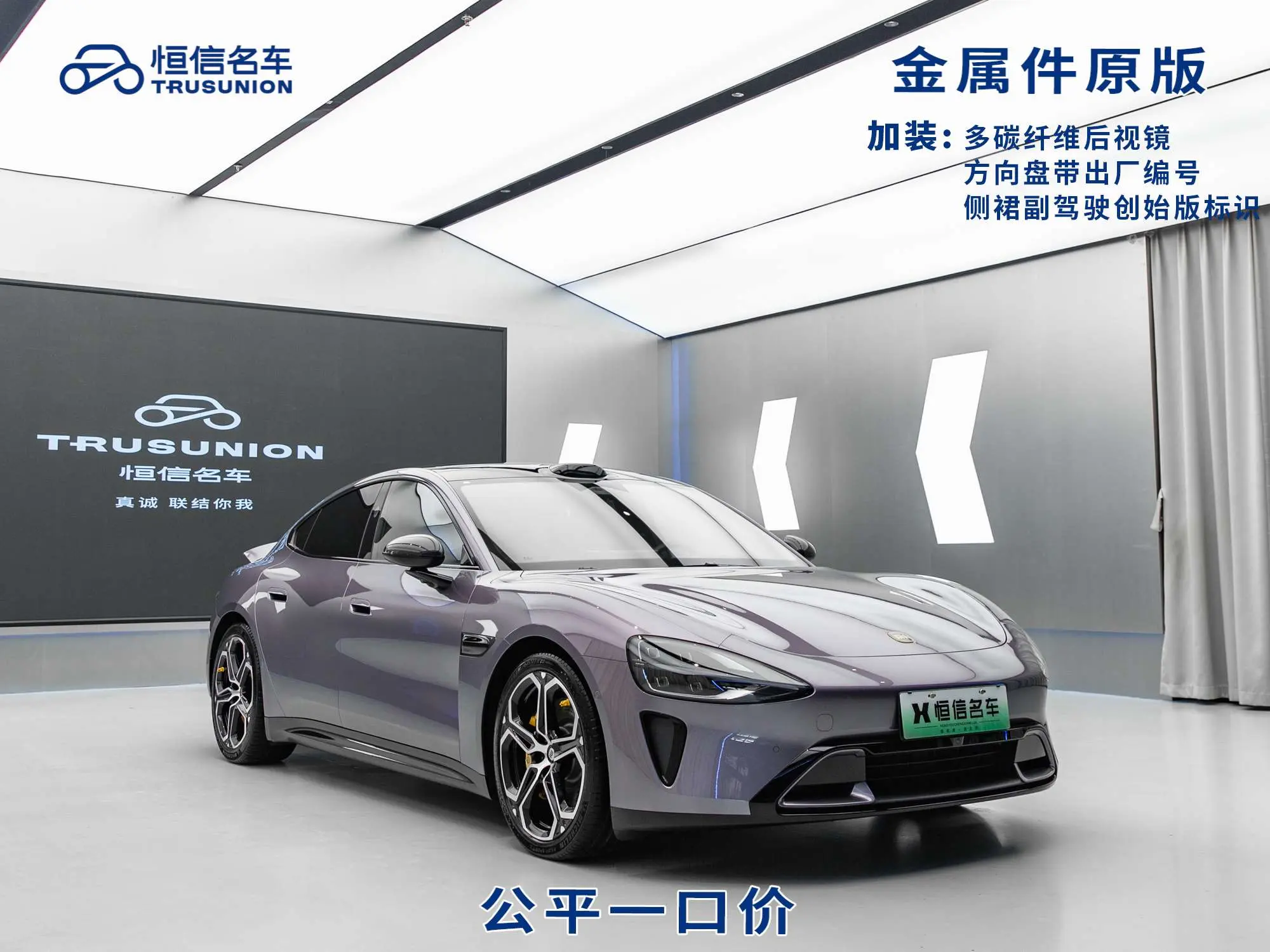 Xiaomi car Xiaomi SU7