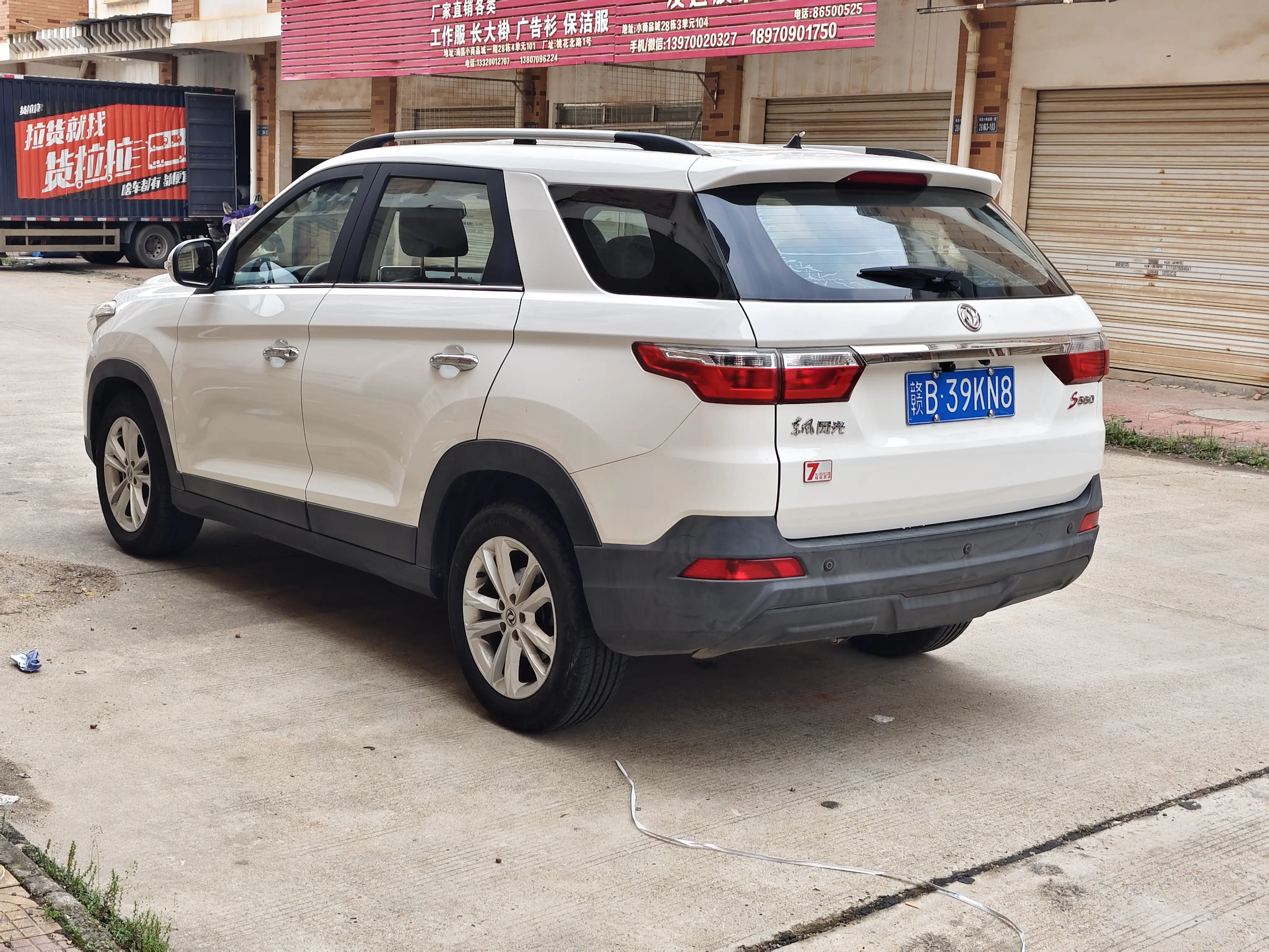 Dongfeng Scenery S560
