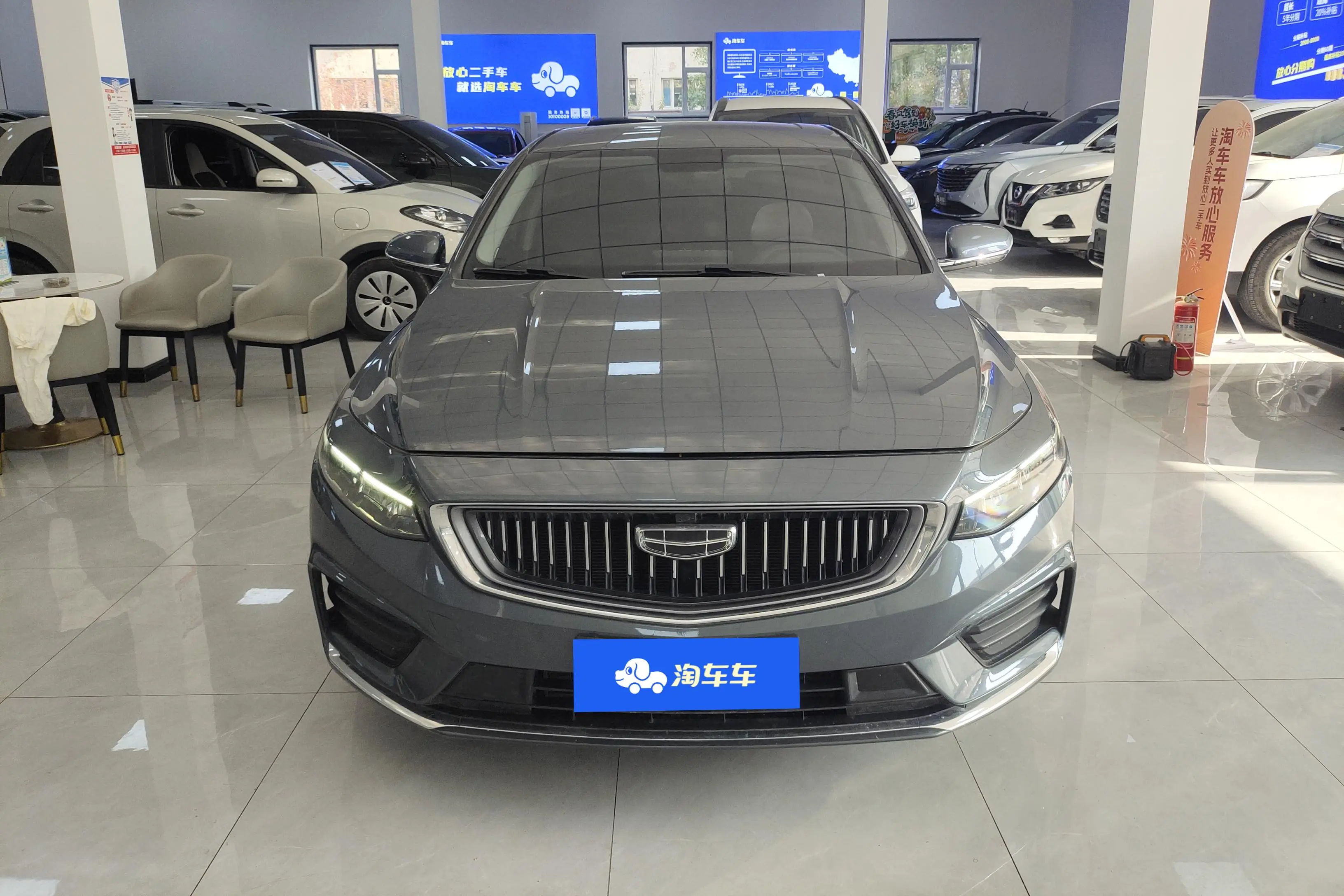 Geely Xing Rui