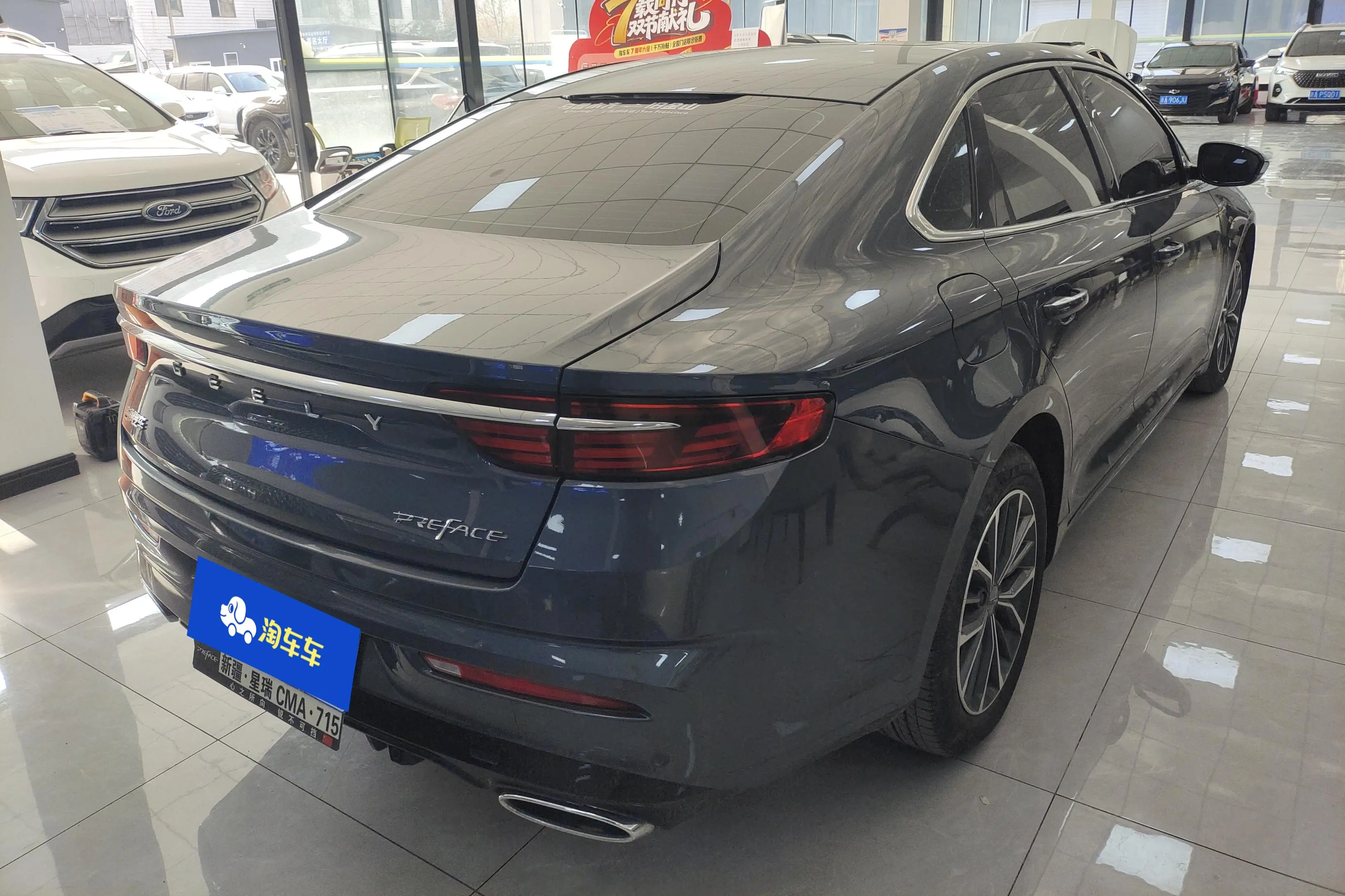 Geely Xing Rui