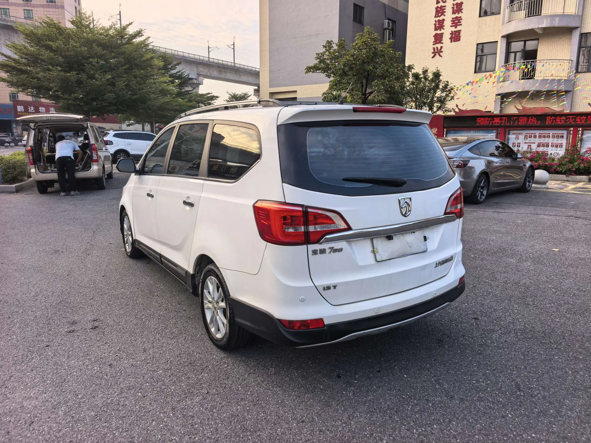 Baojun 730