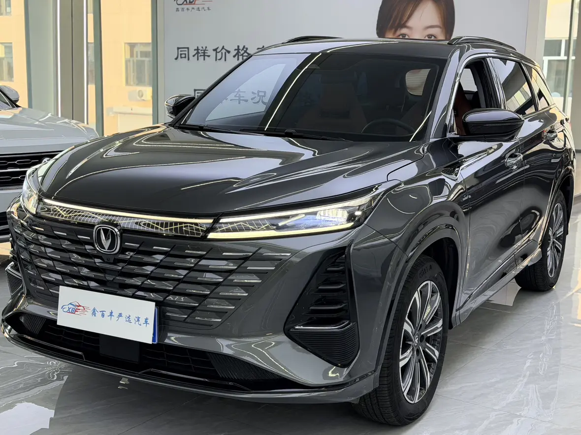 Changan CS75 PLUS