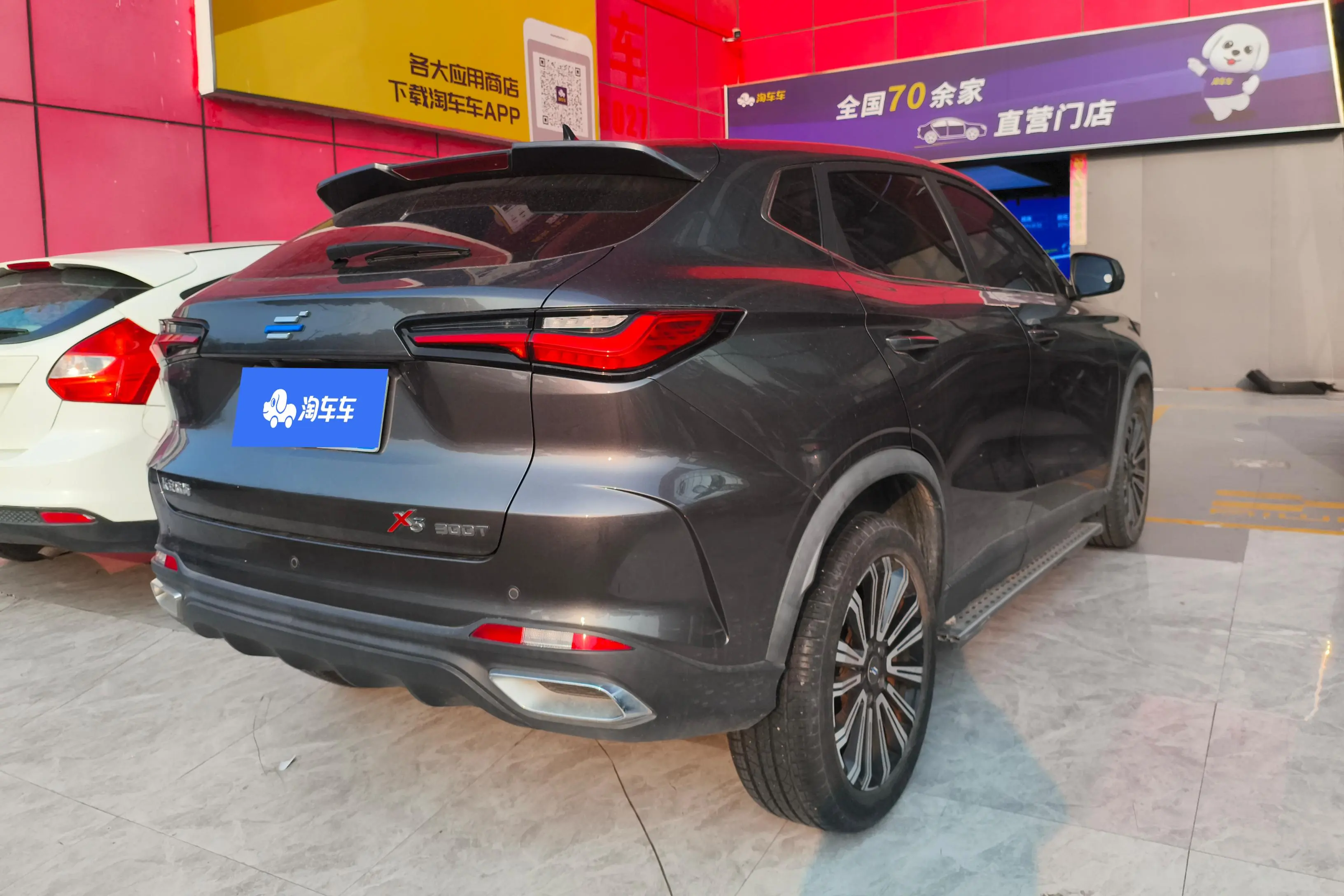 Oshan Changan Auchan X5