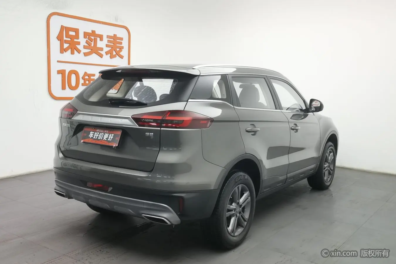 Geely Atlas