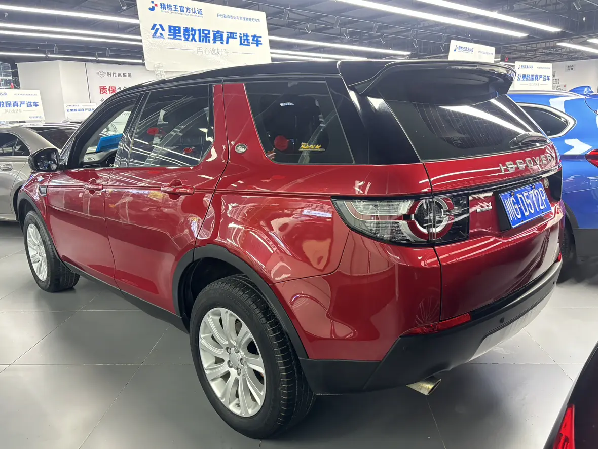 Land Rover Discover the magic