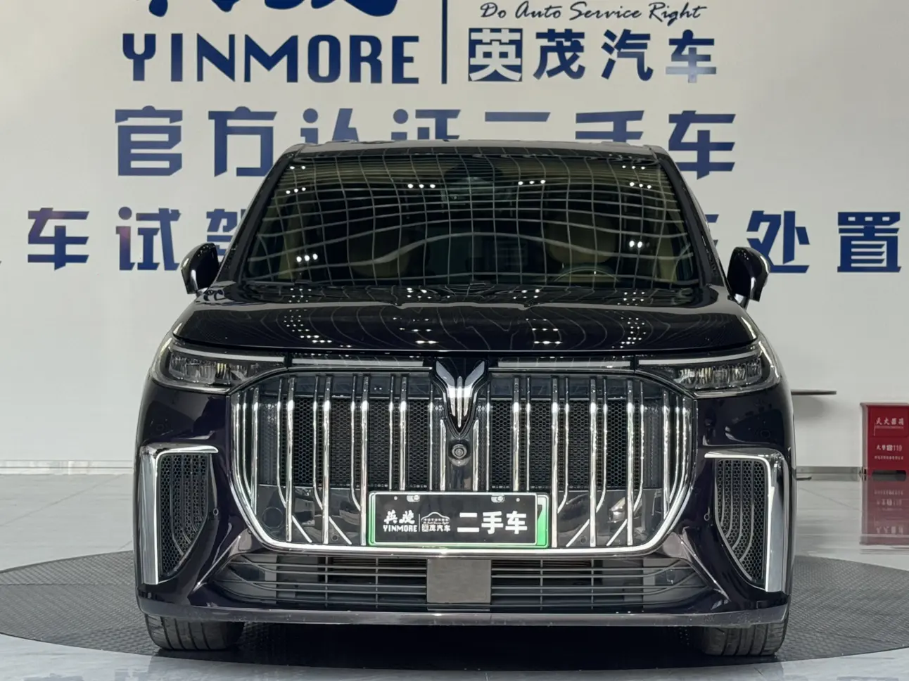 Voyah Lantu Dreamer PHEV