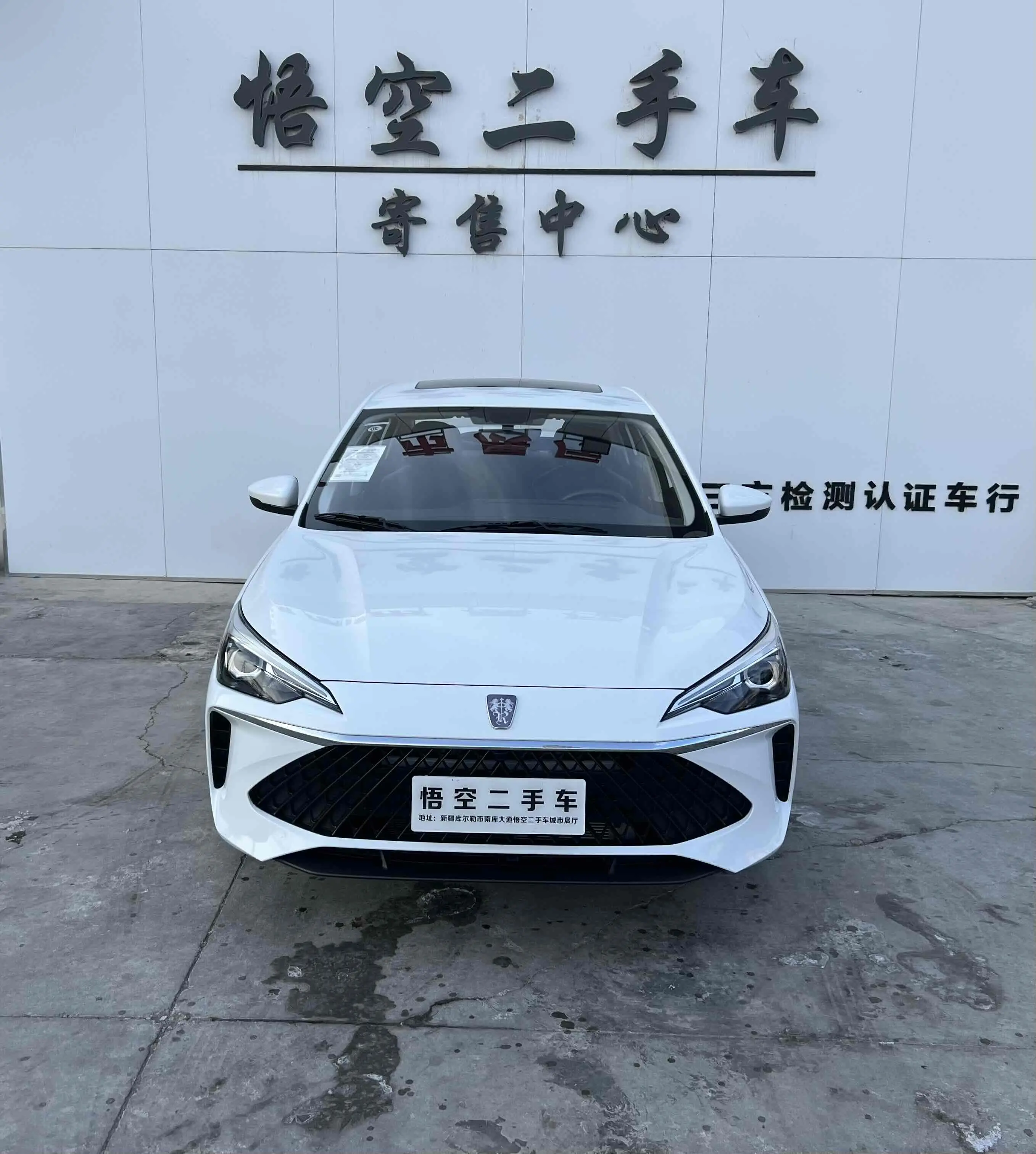 Roewe i5  из Китая