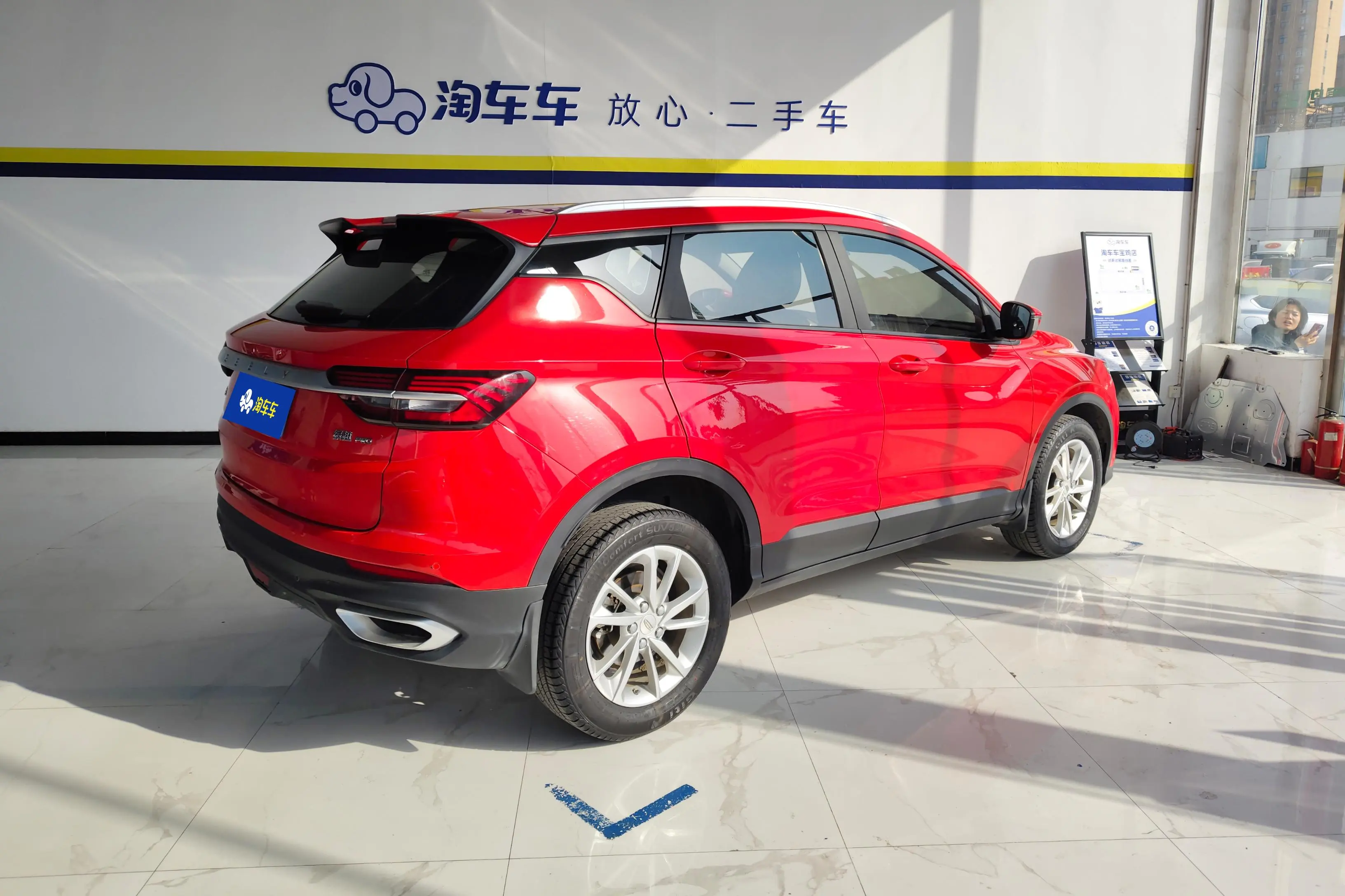 Geely Coolray SX11