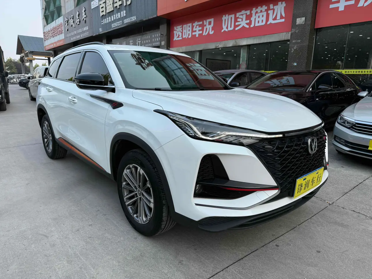 Changan CS75 PLUS