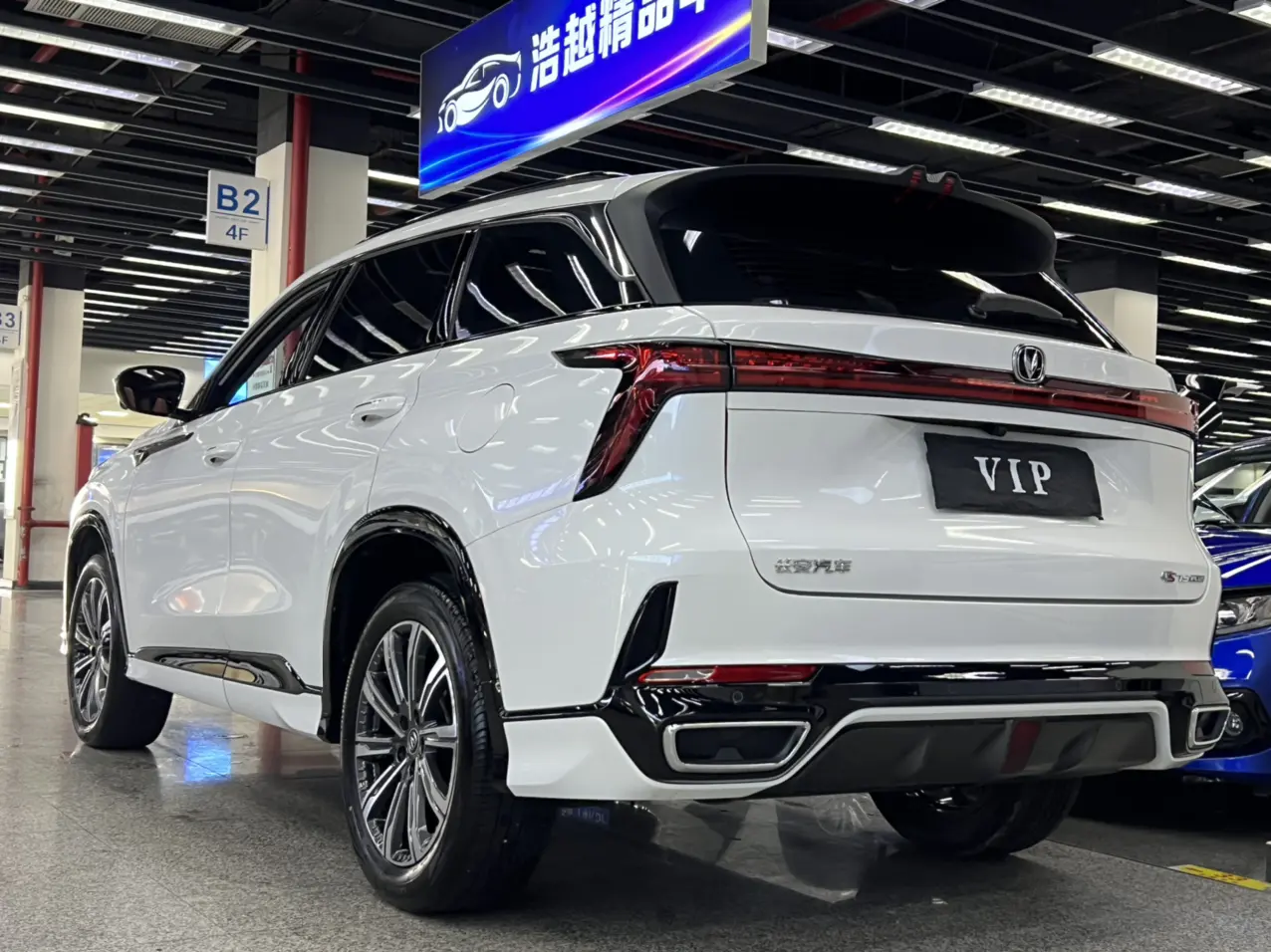 Changan CS75 PLUS