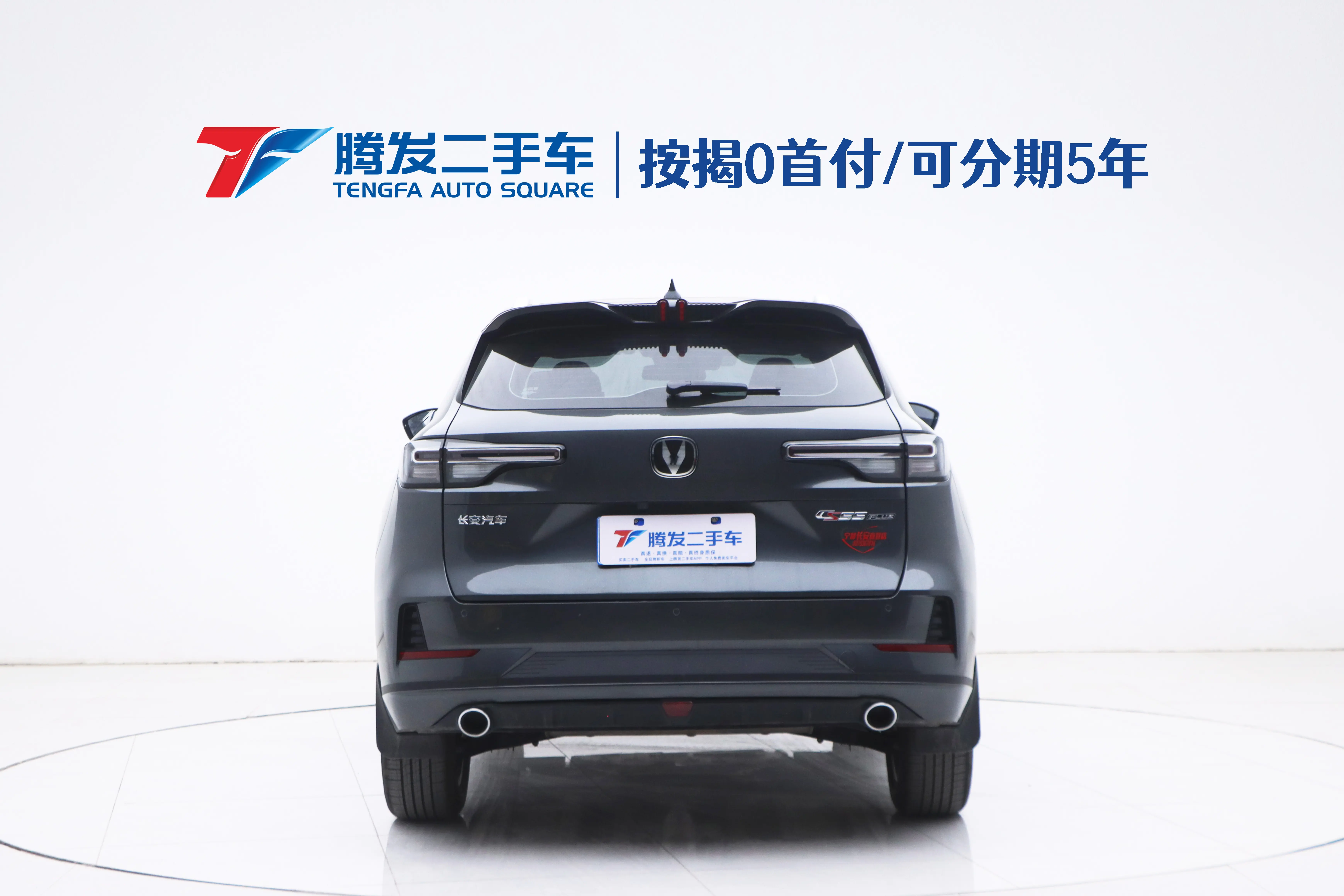 Changan CS55 PLUS