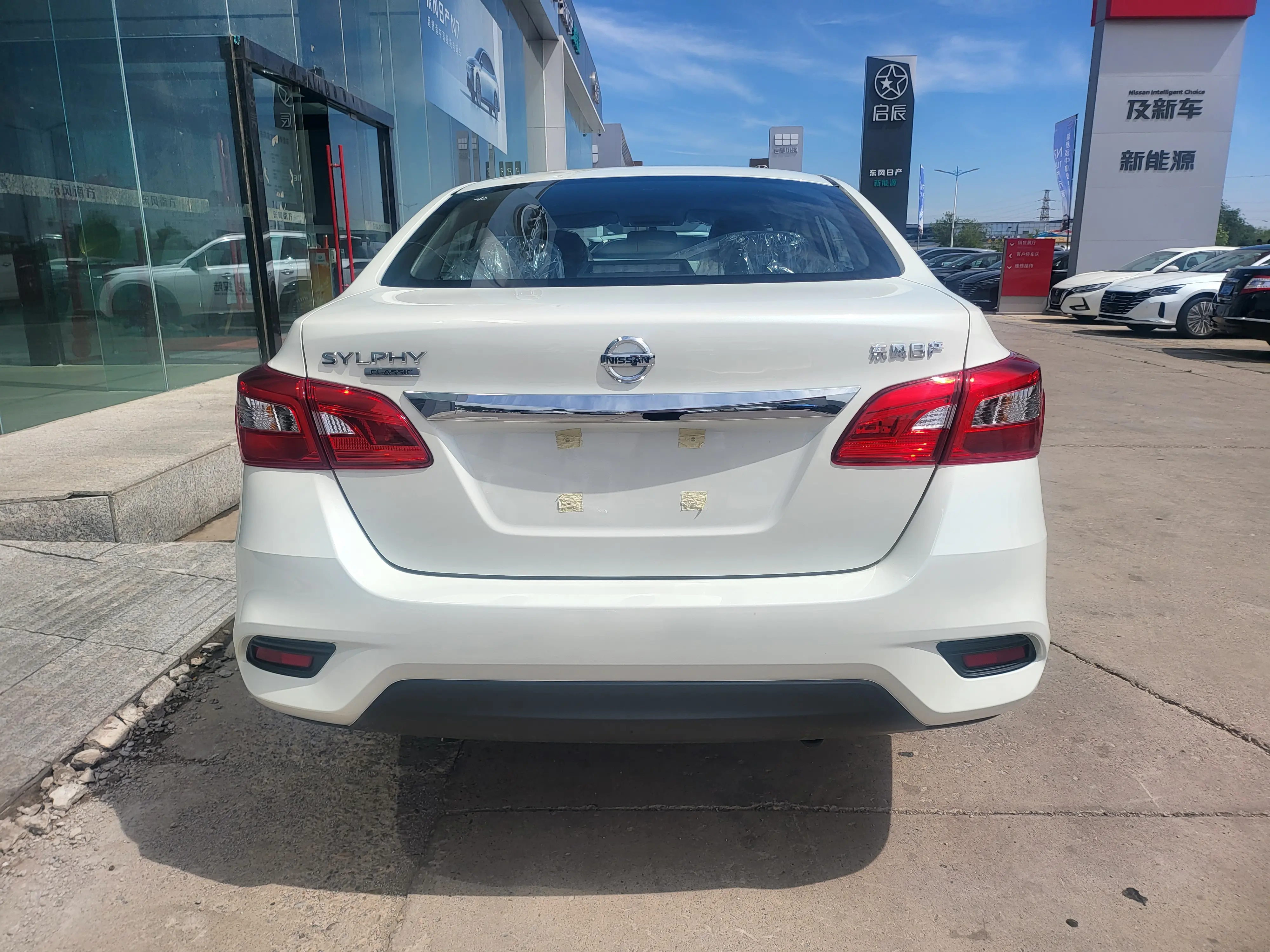 Nissan Sylphy