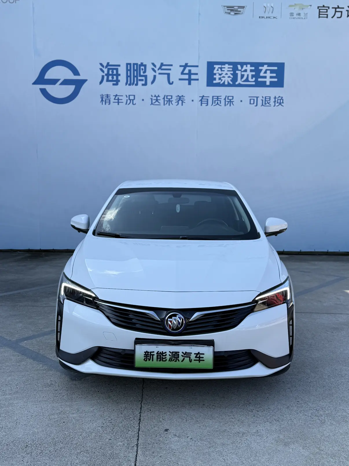 Buick Weilan 6 PHEV