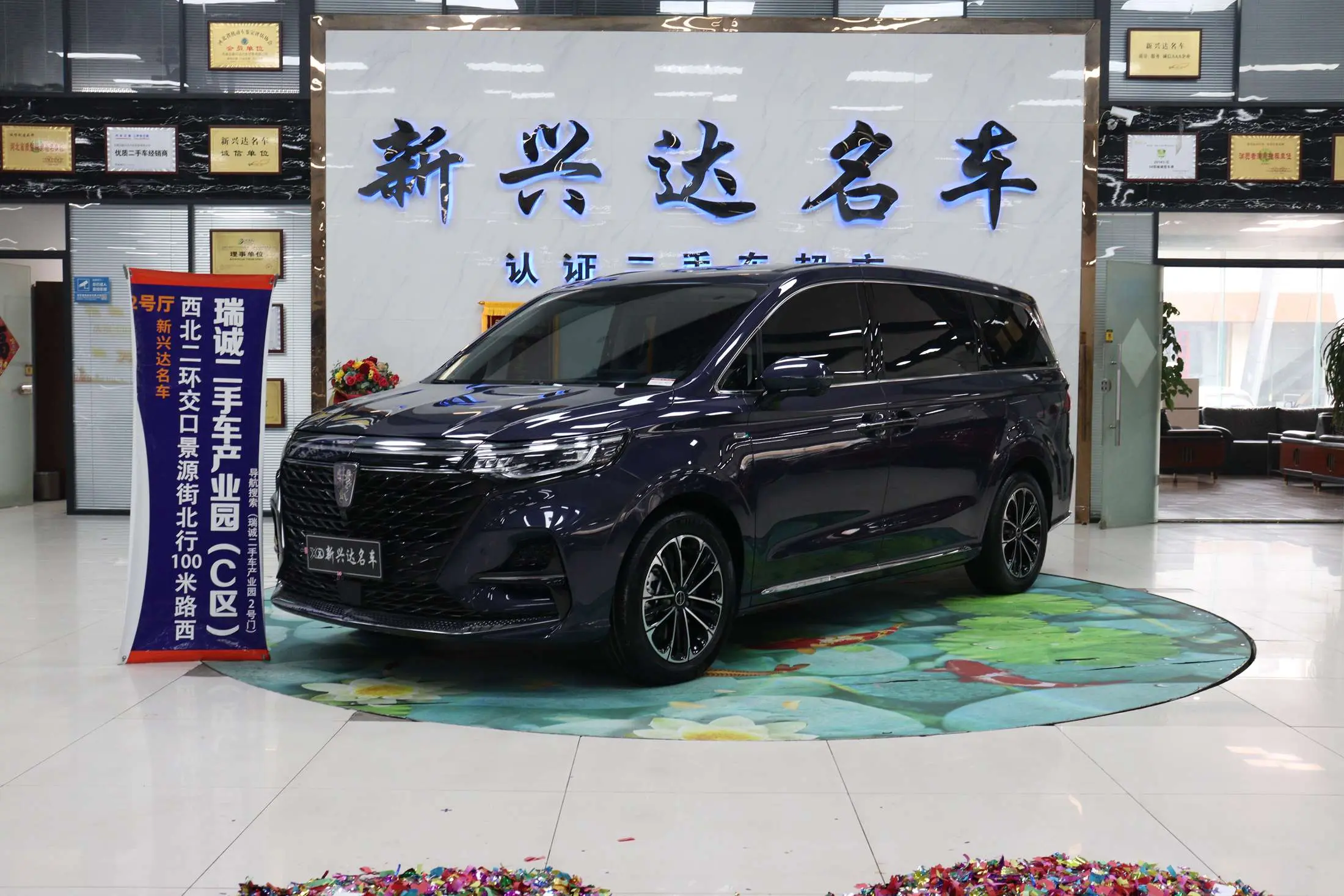 Roewe iMAX8  из Китая