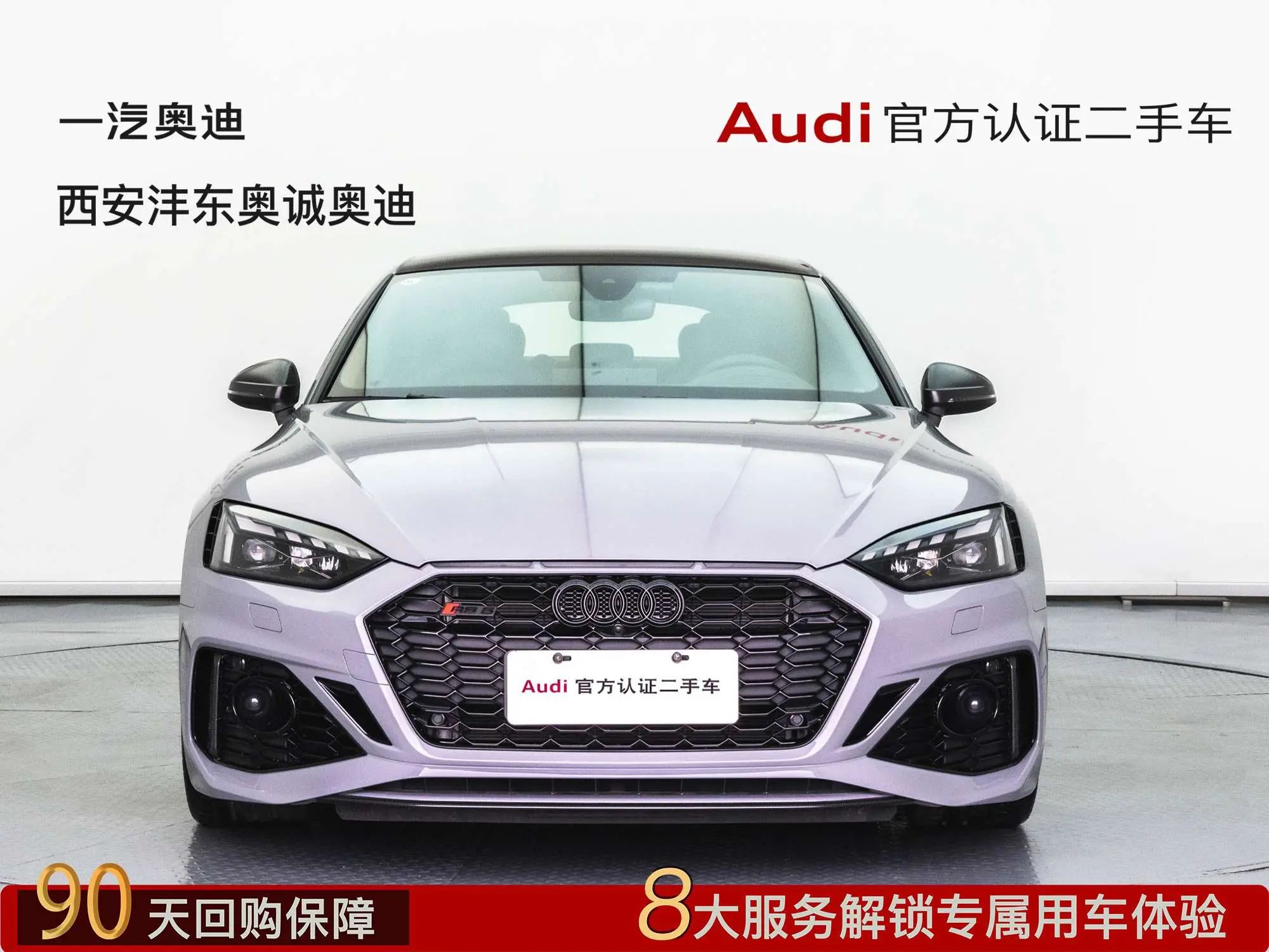 Audi RS 5  из Китая