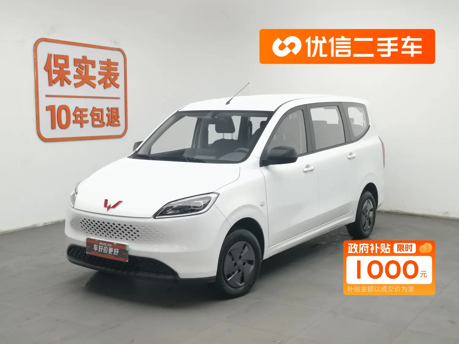 Wuling Hongguang Extended Range  из Китая