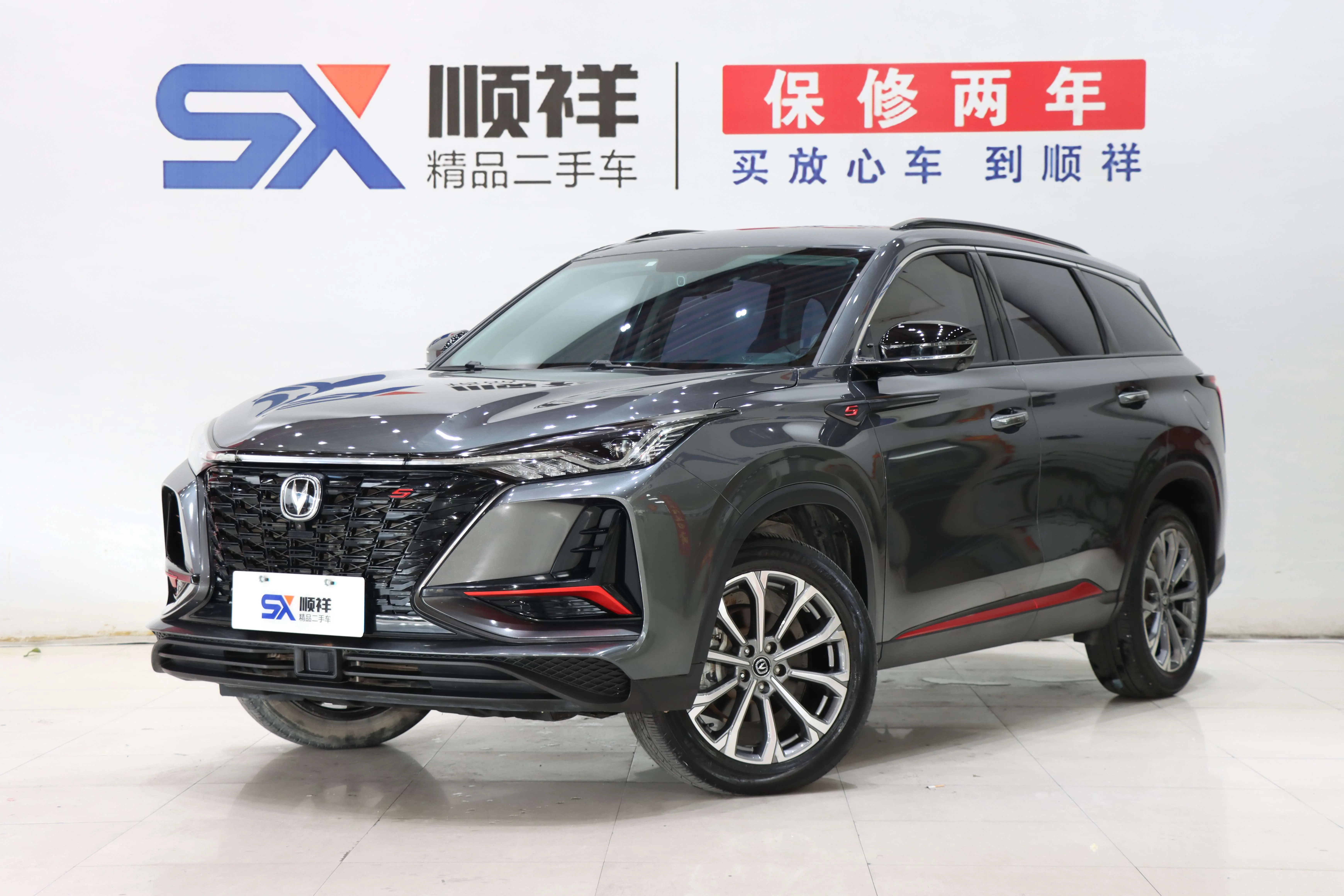 Changan CS75 PLUS  из Китая