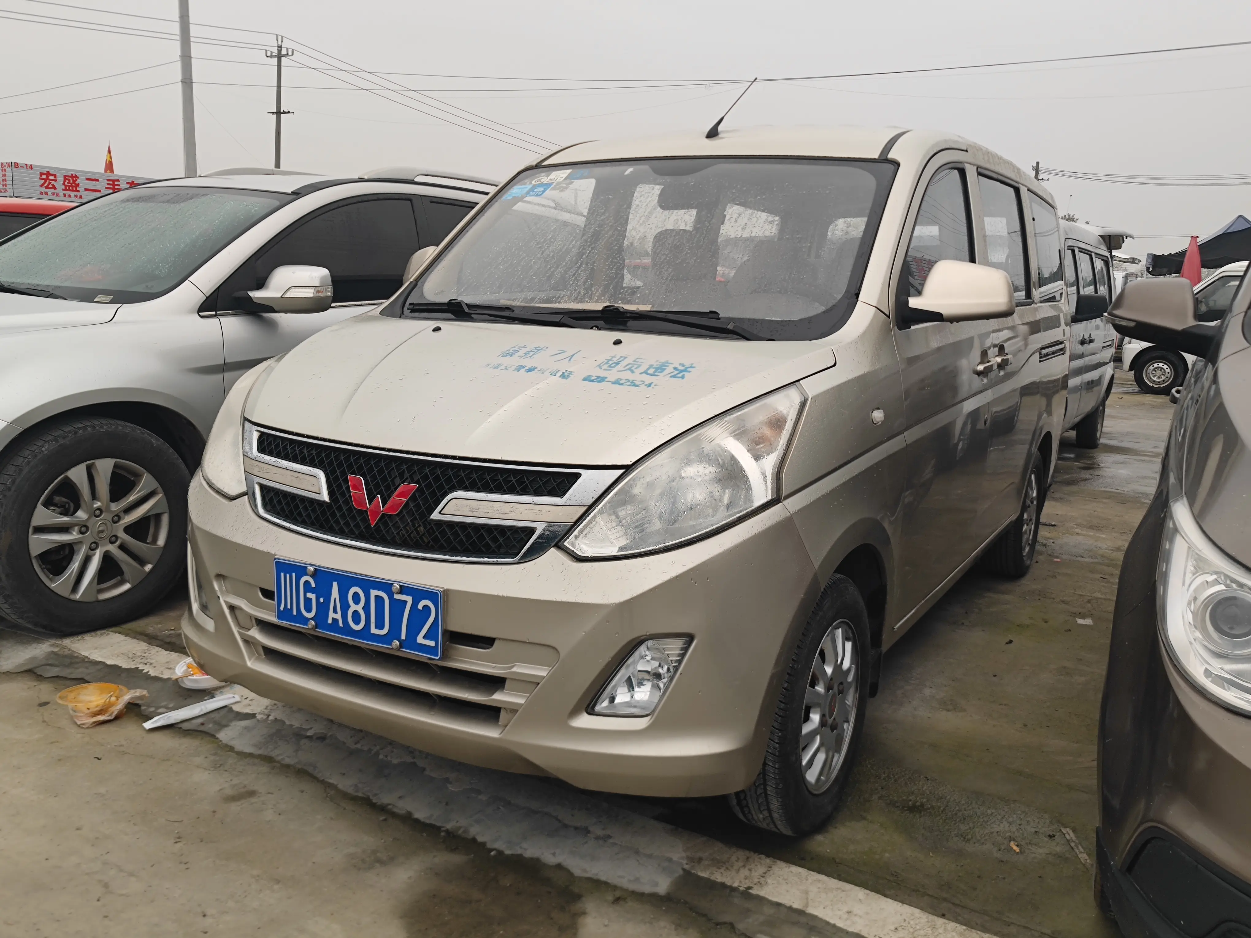 Wuling Rongguang V  из Китая