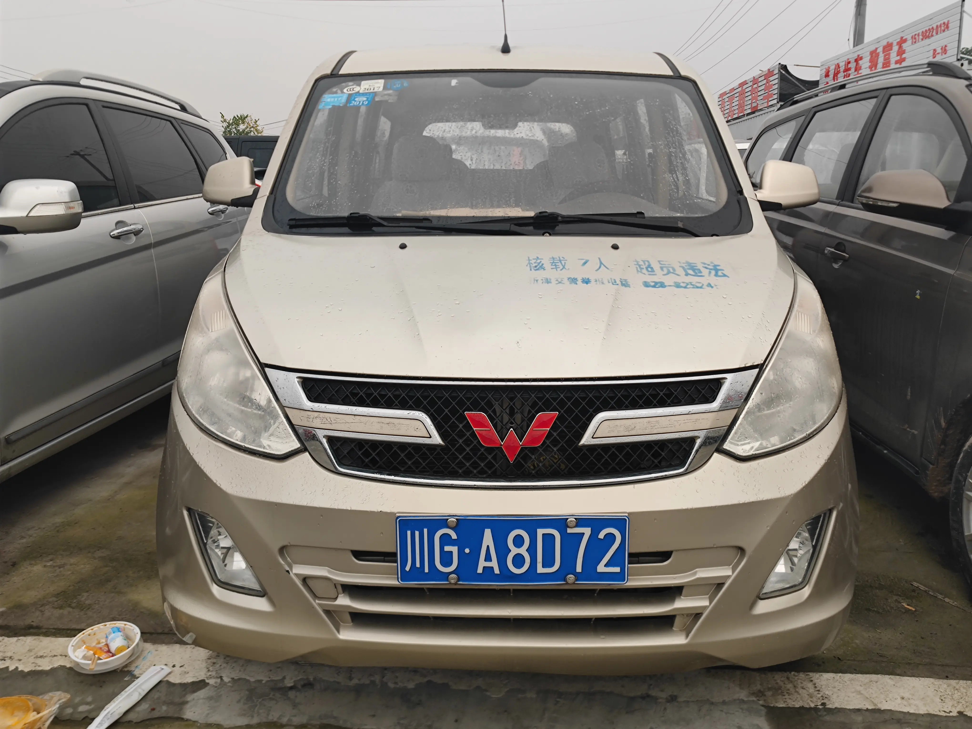 Wuling Rongguang V  из Китая