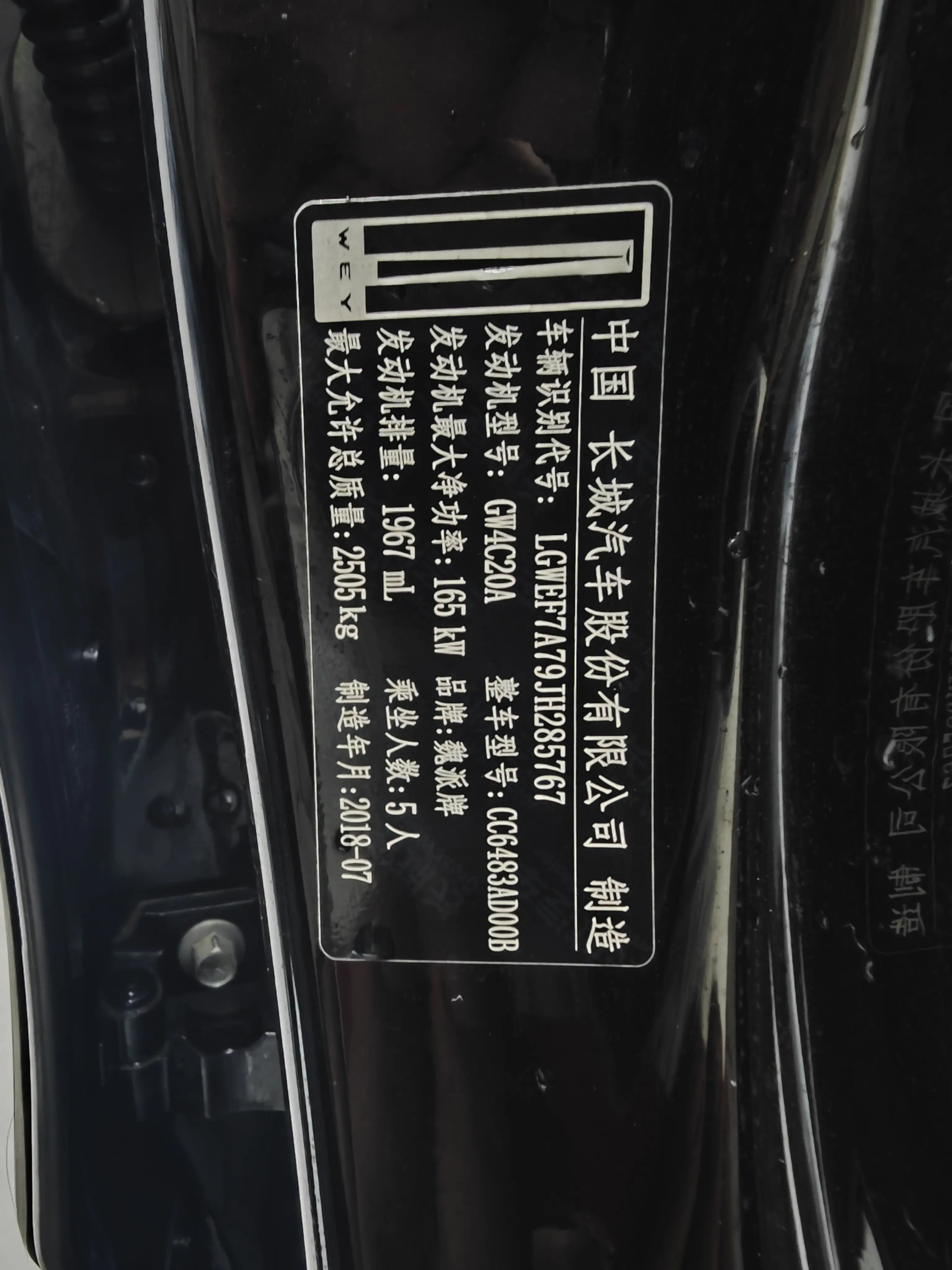 Wey Wei brand VV7  из Китая