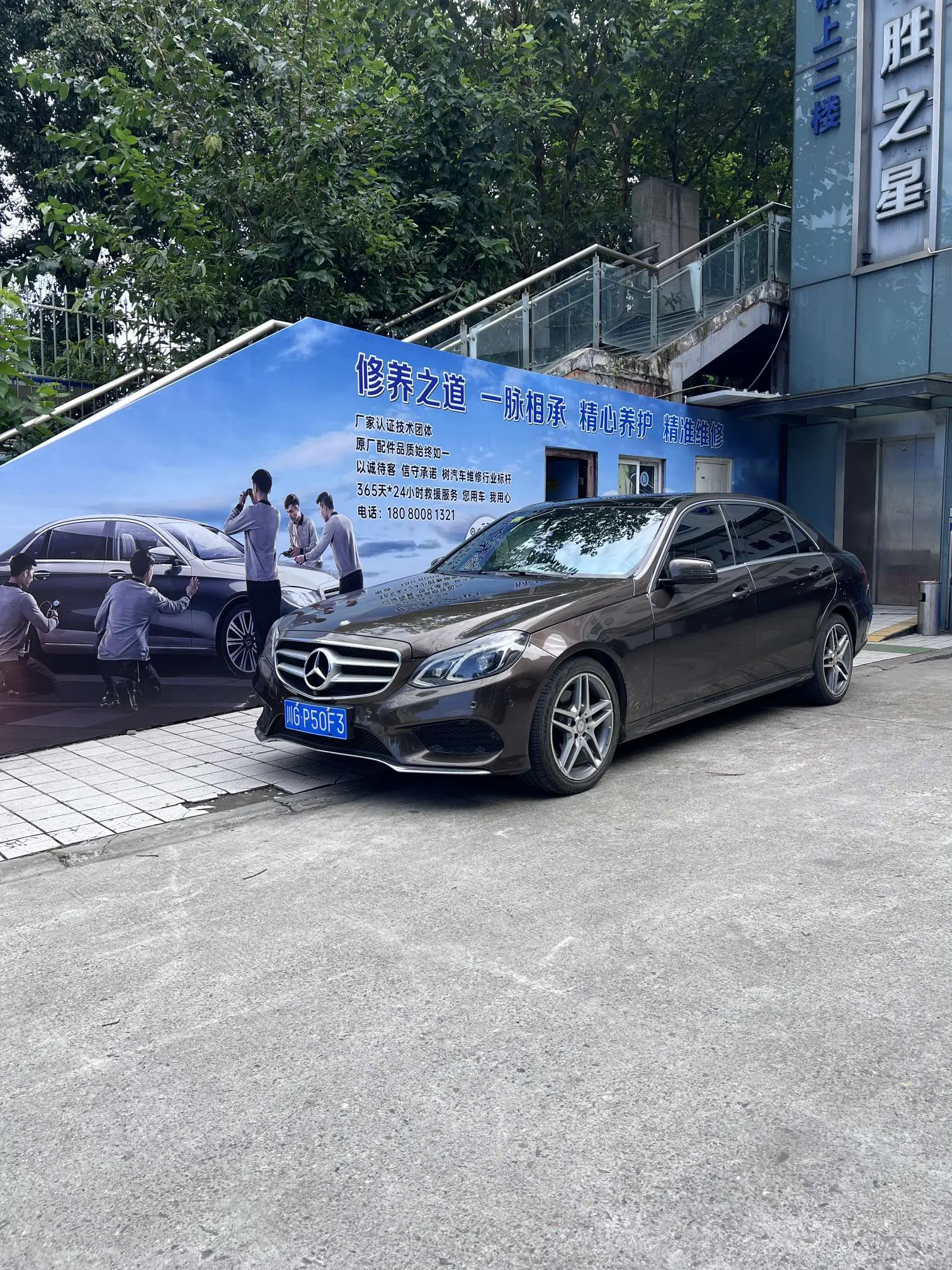 Mercedes-Benz E-Class  из Китая