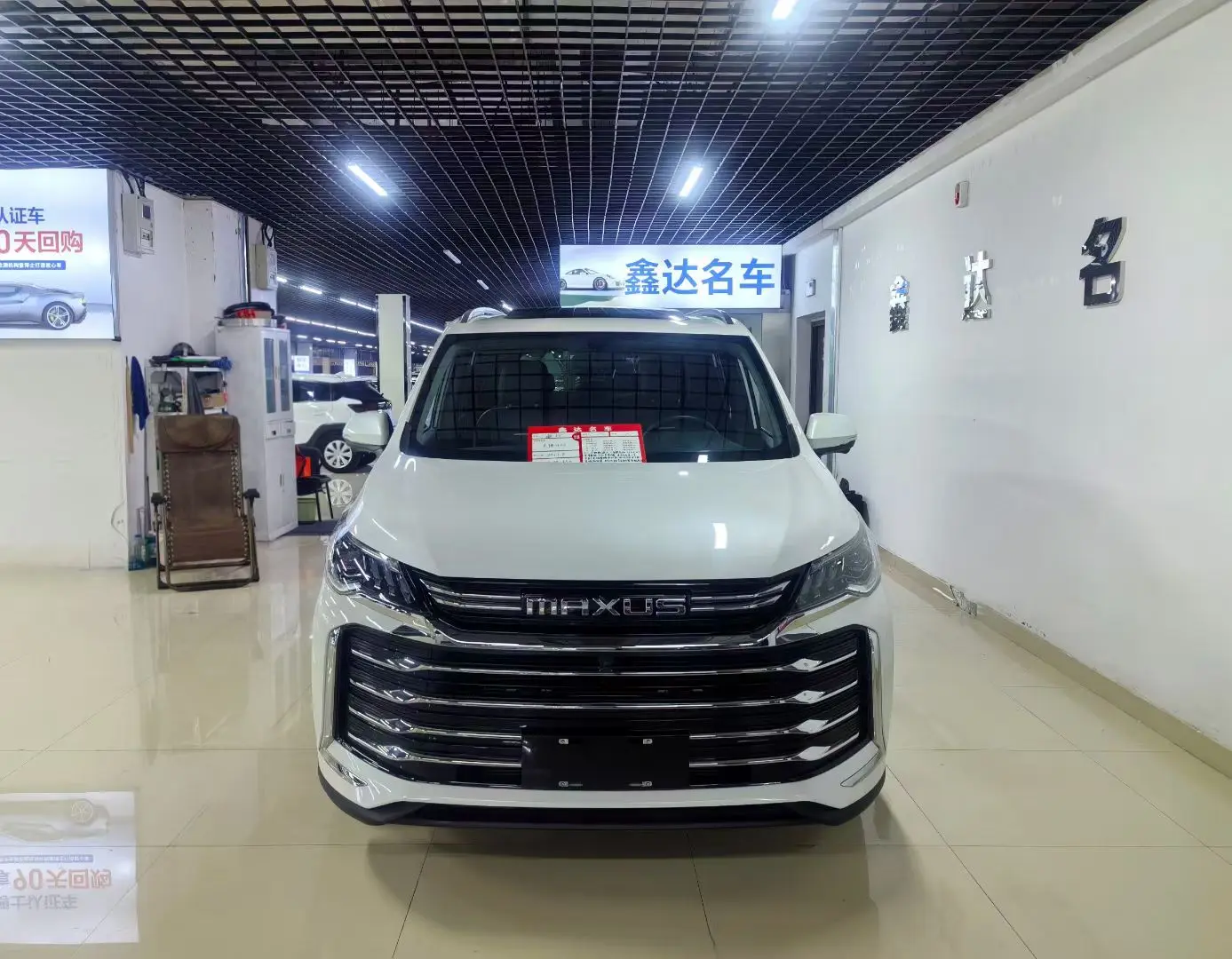 Maxus G50  из Китая