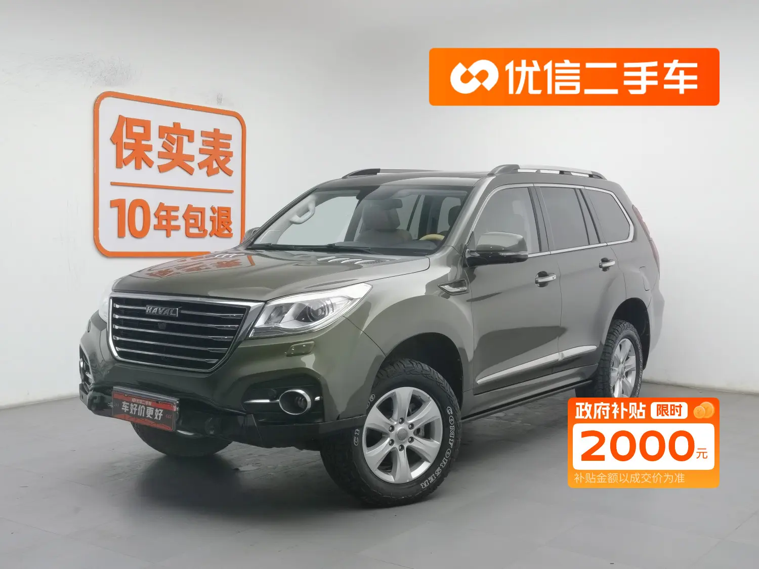 Haval H9  из Китая