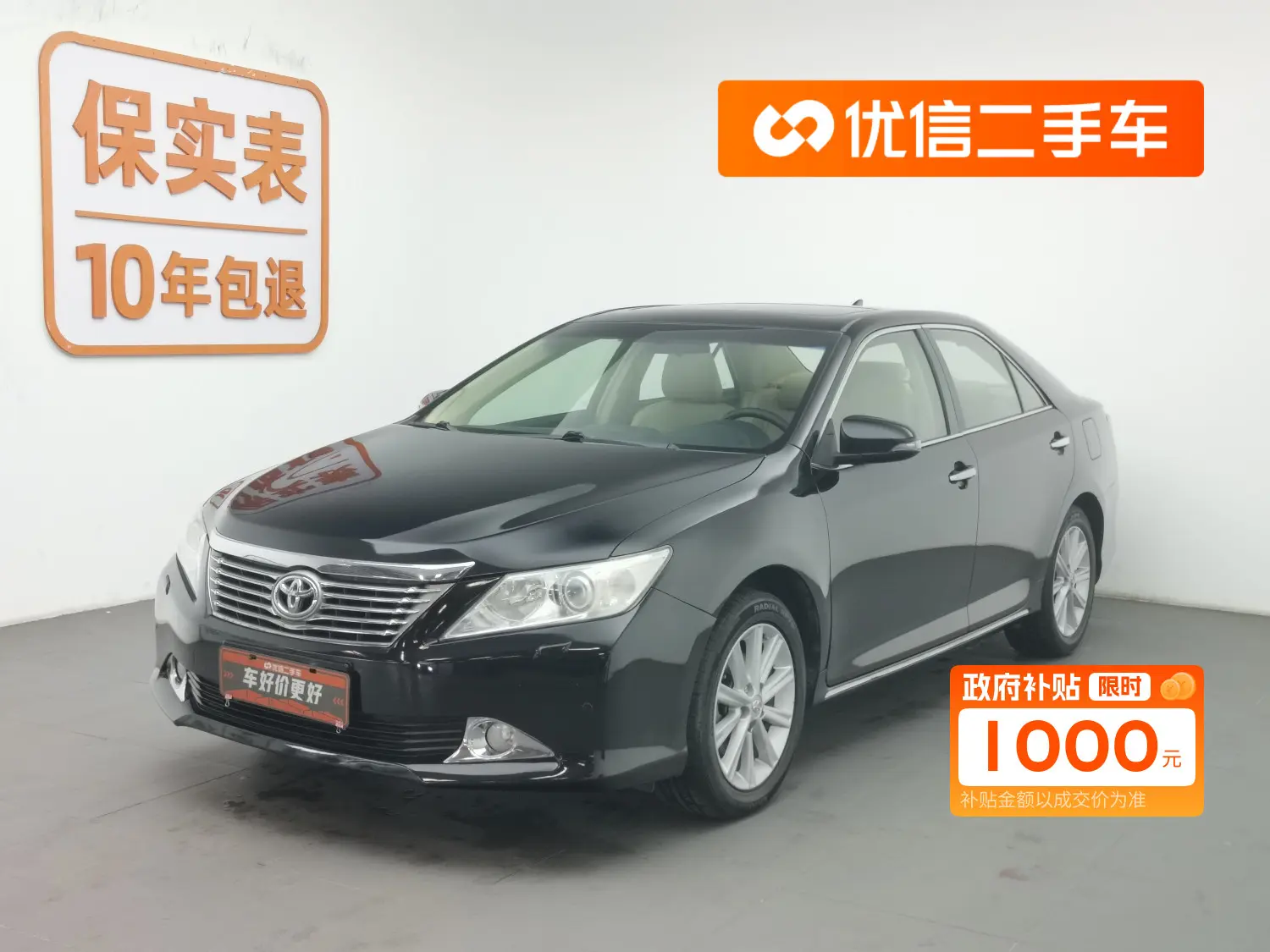 Toyota Camry  из Китая