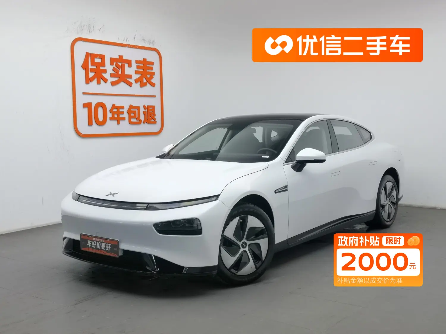 Xpeng P7  из Китая