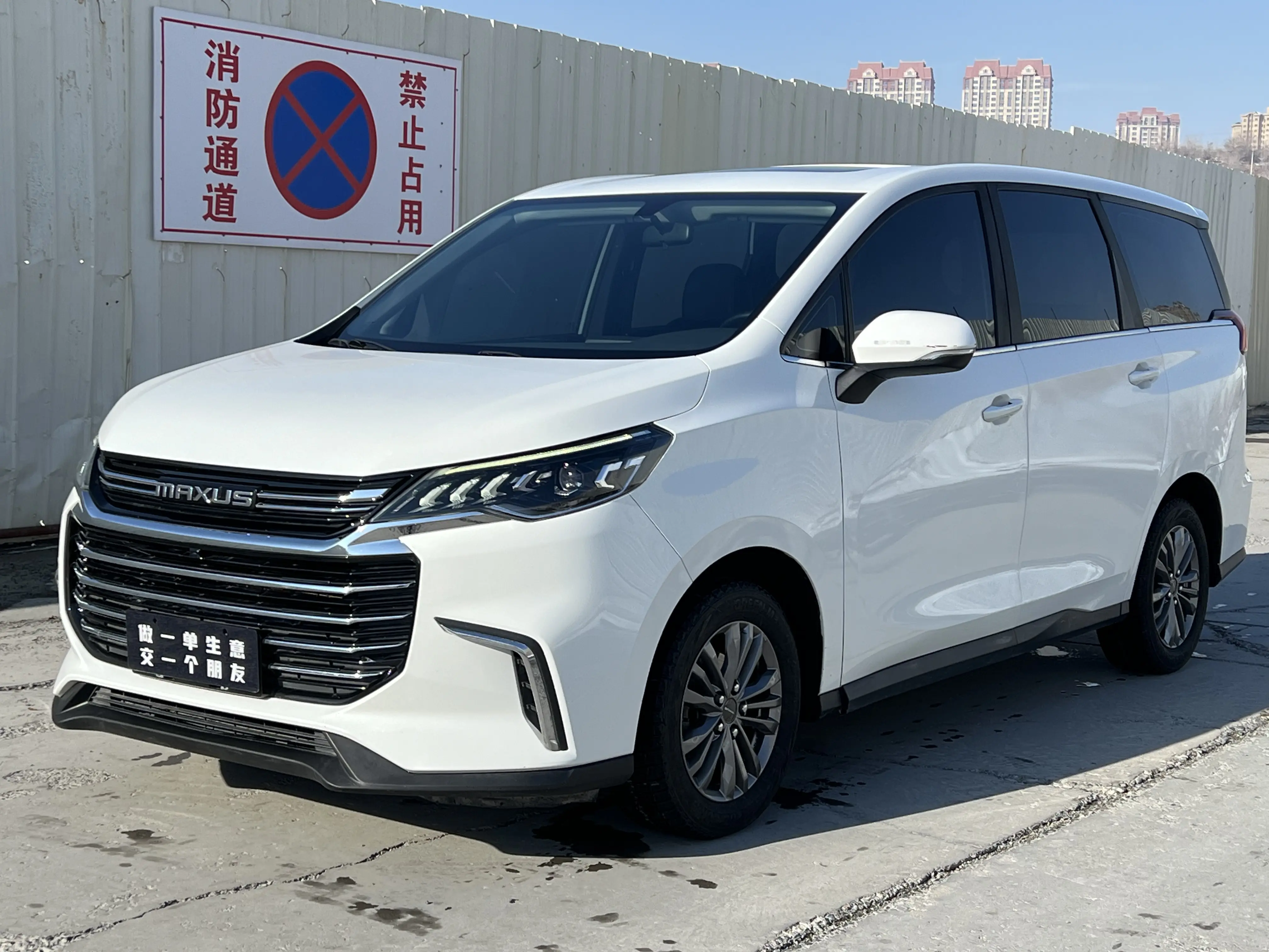 Maxus G50  из Китая