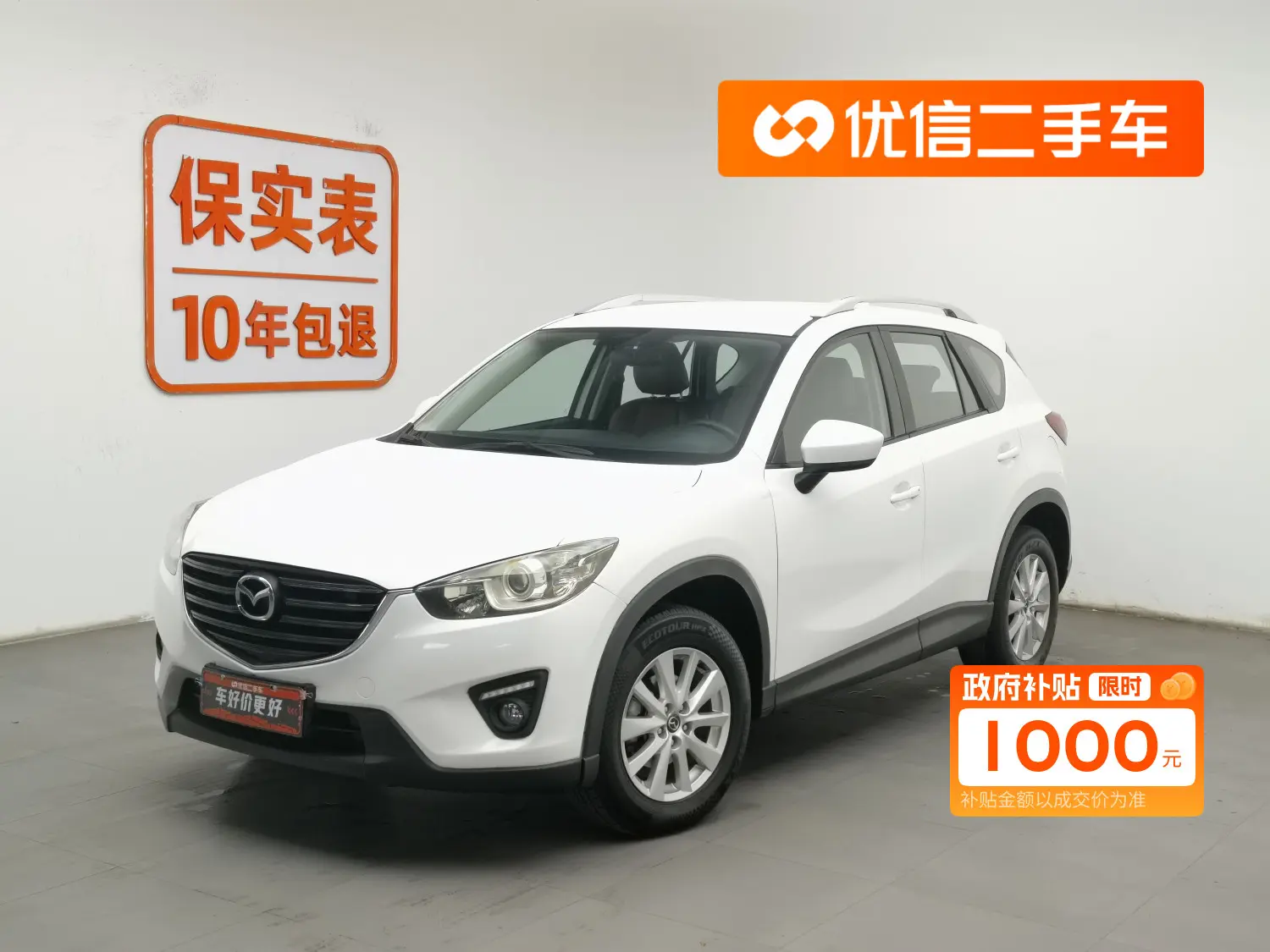 Mazda CX-5  из Китая