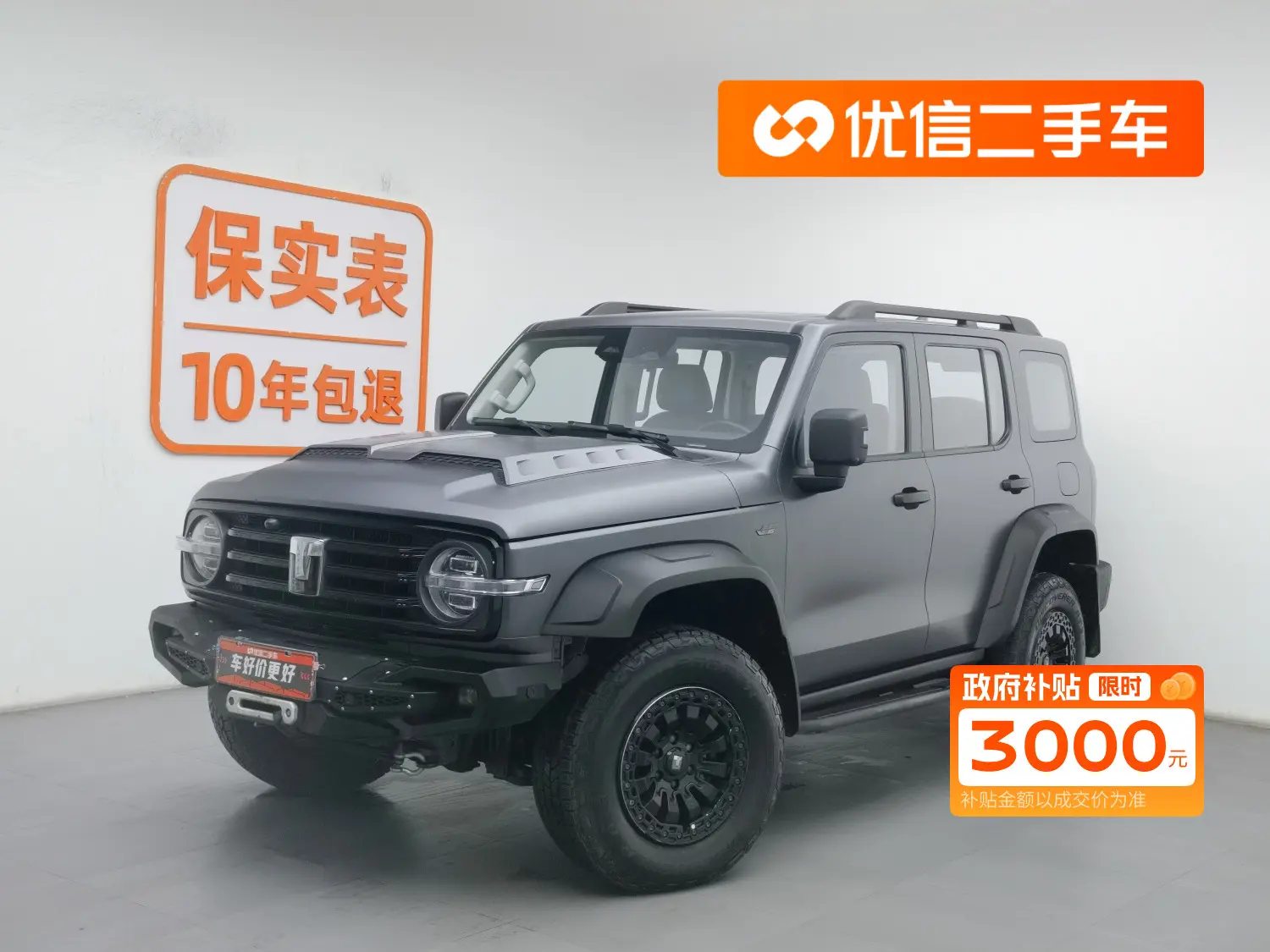 Tank 300  из Китая