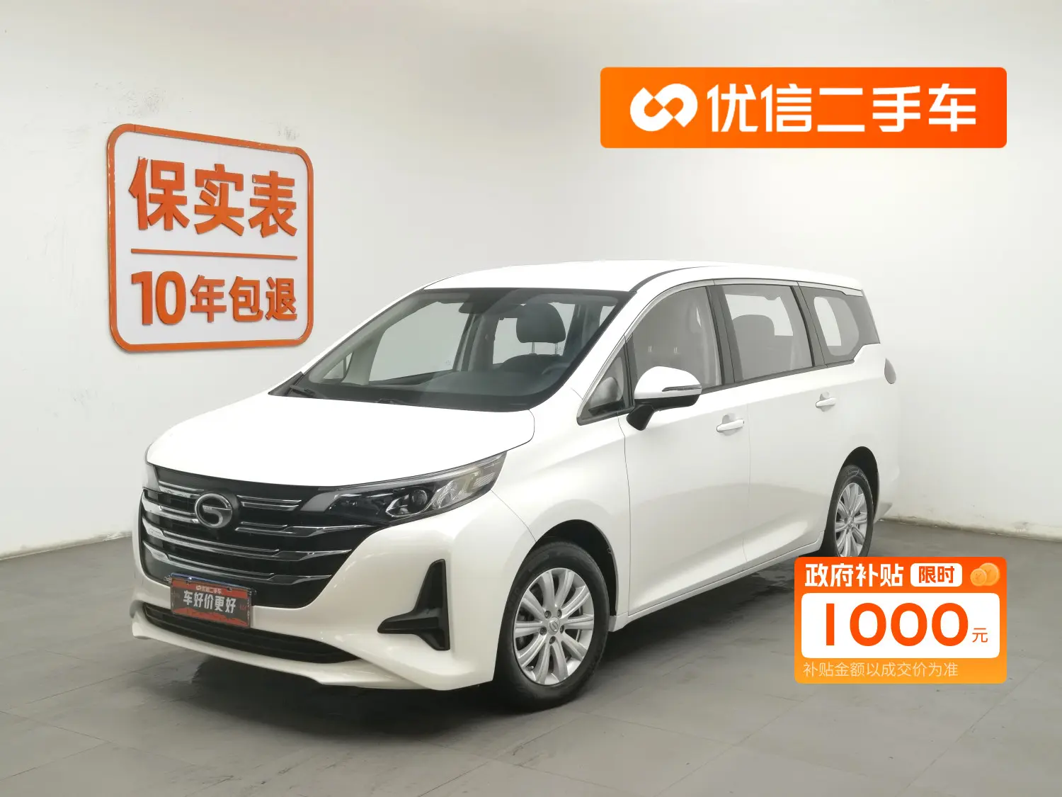 GAC Trumpchi M6  из Китая