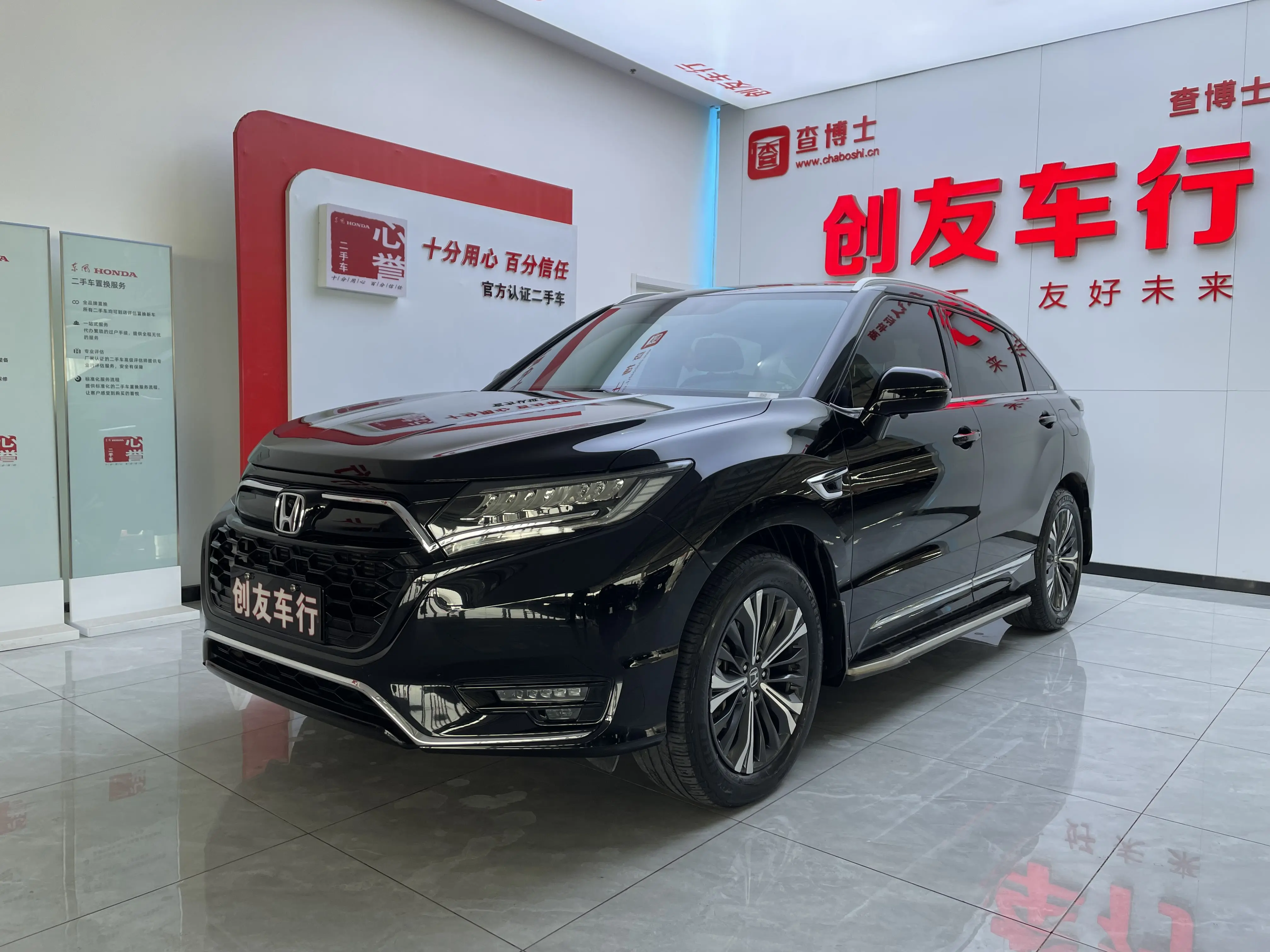 Honda UR-V  из Китая