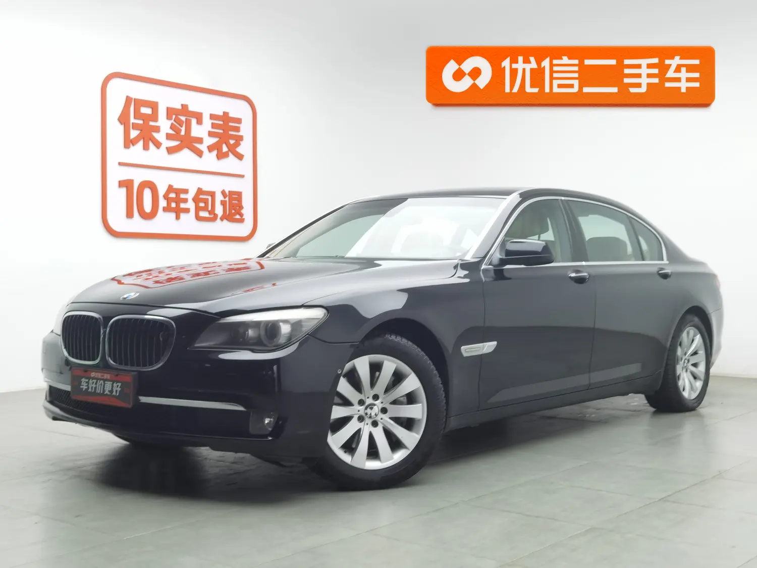 BMW 7 Series  из Китая