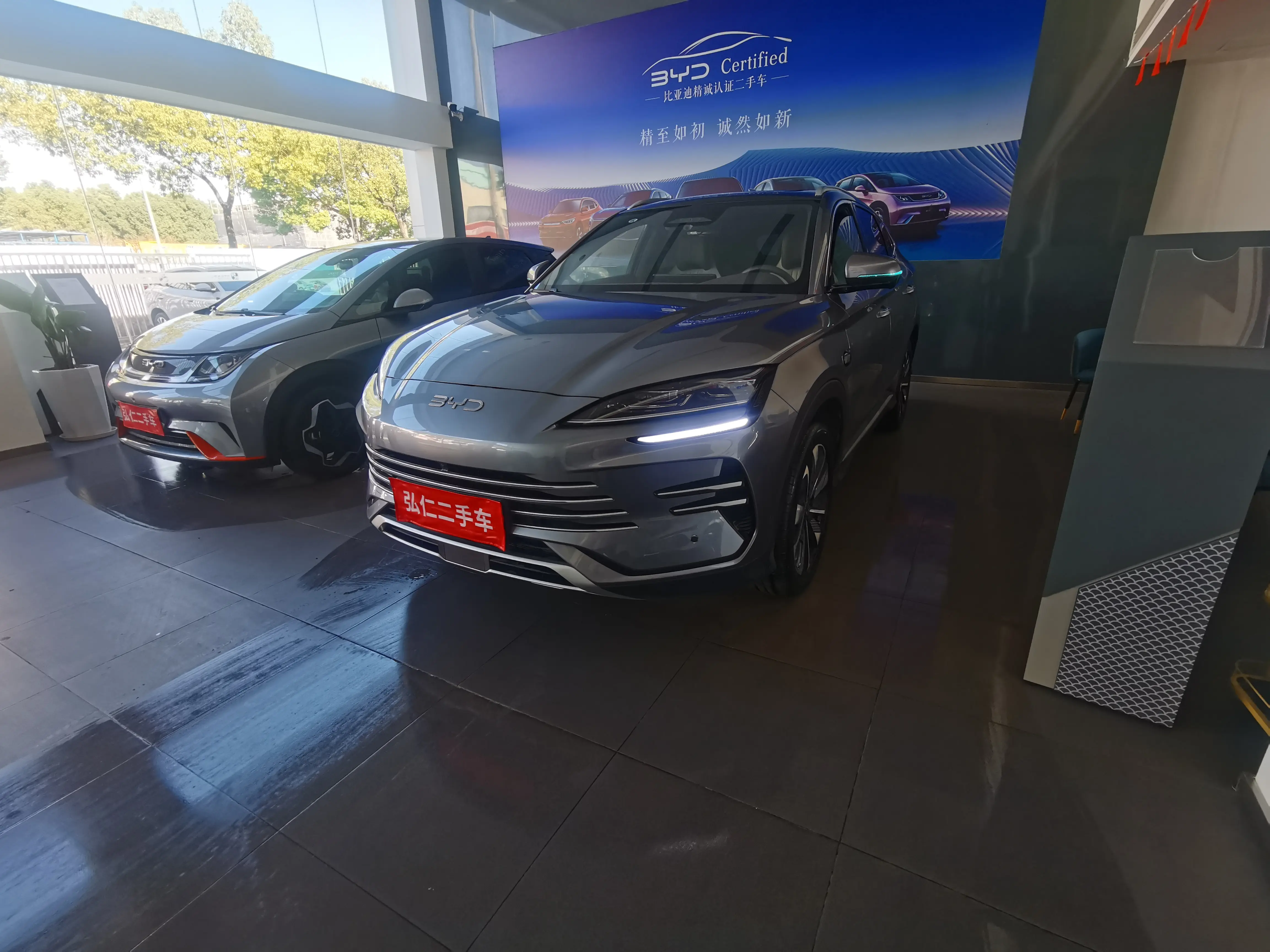BYD Song PLUS DM