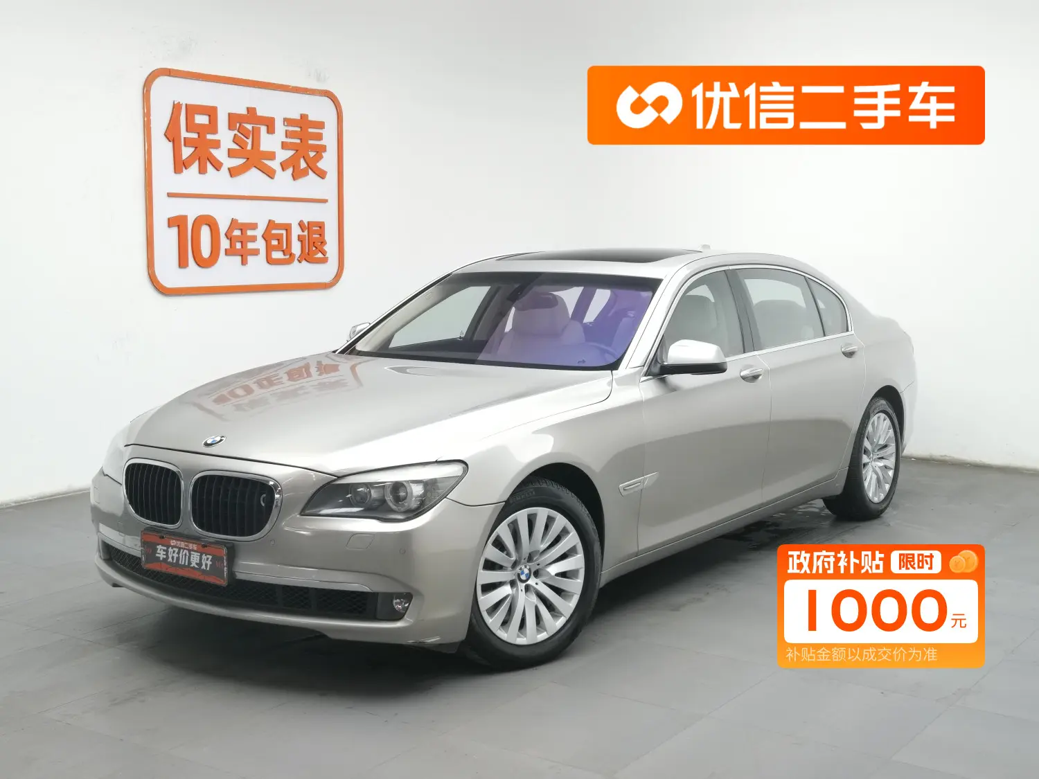BMW 7 Series  из Китая