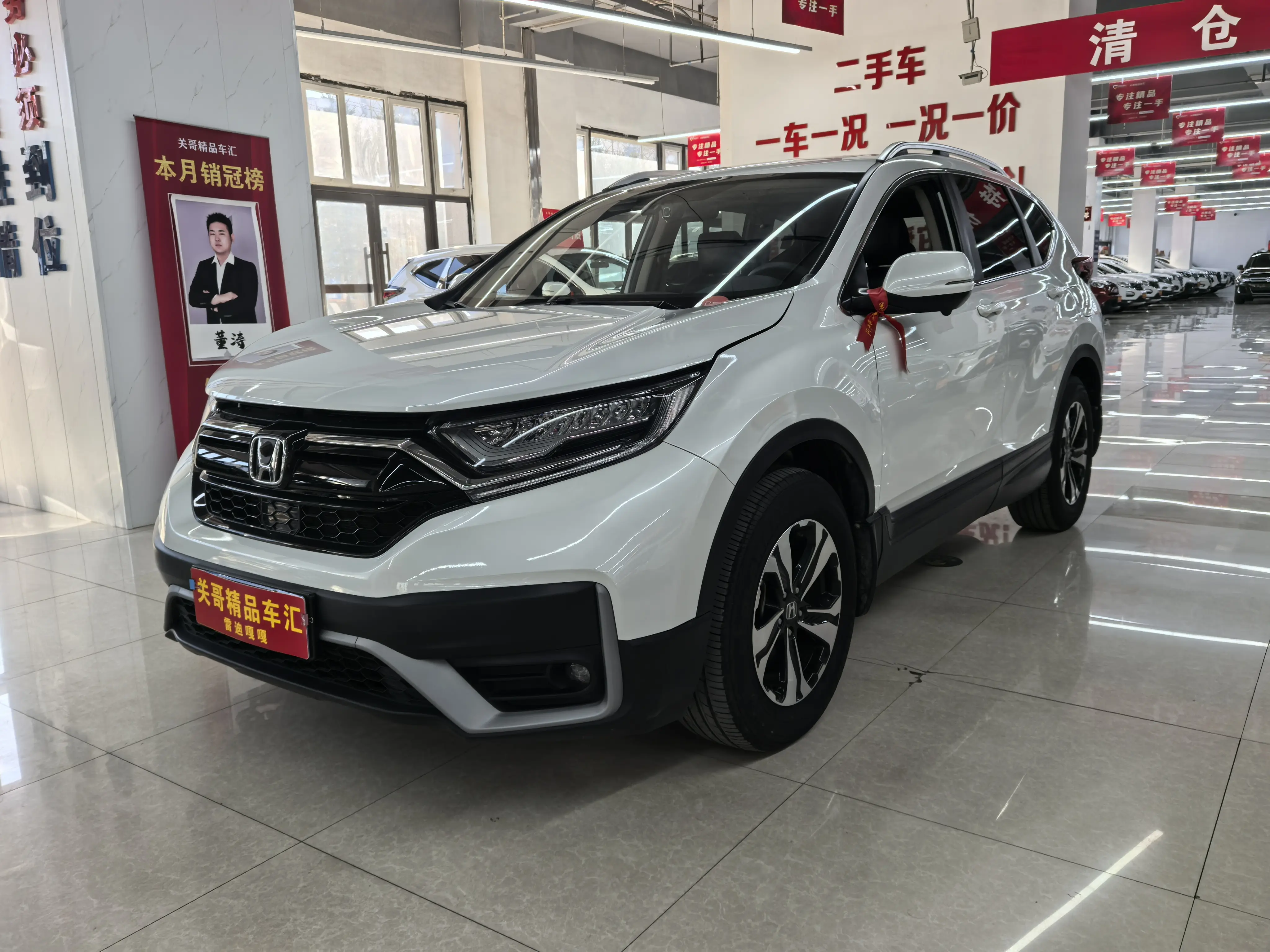 Honda CR-V  из Китая