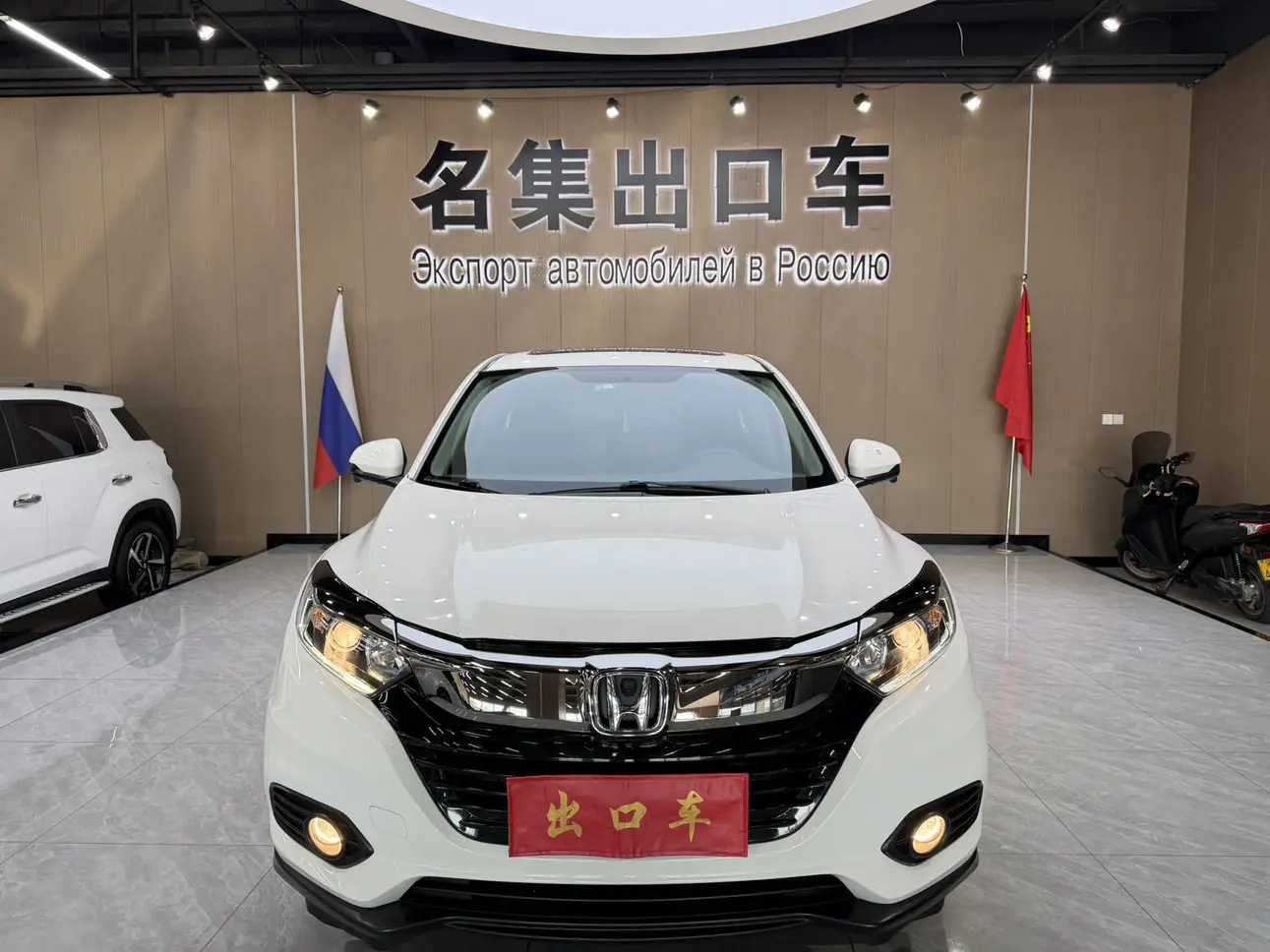 Honda Vezel (Binzhi)  из Китая