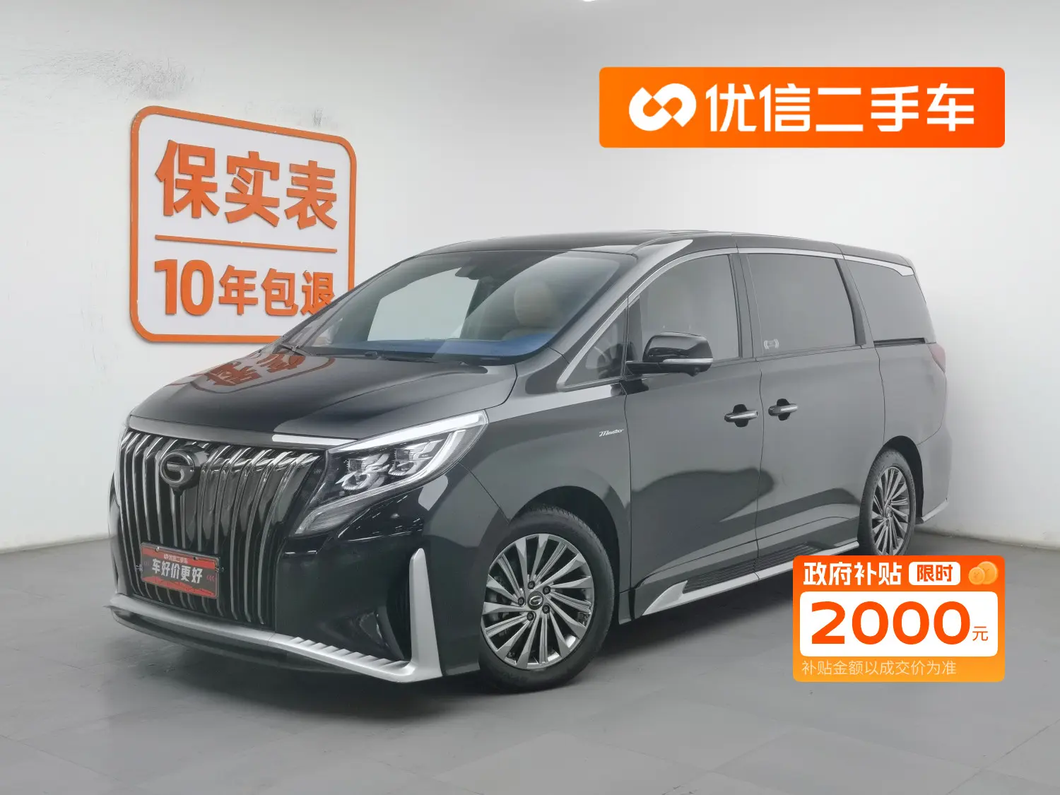 GAC Trumpchi M8  из Китая