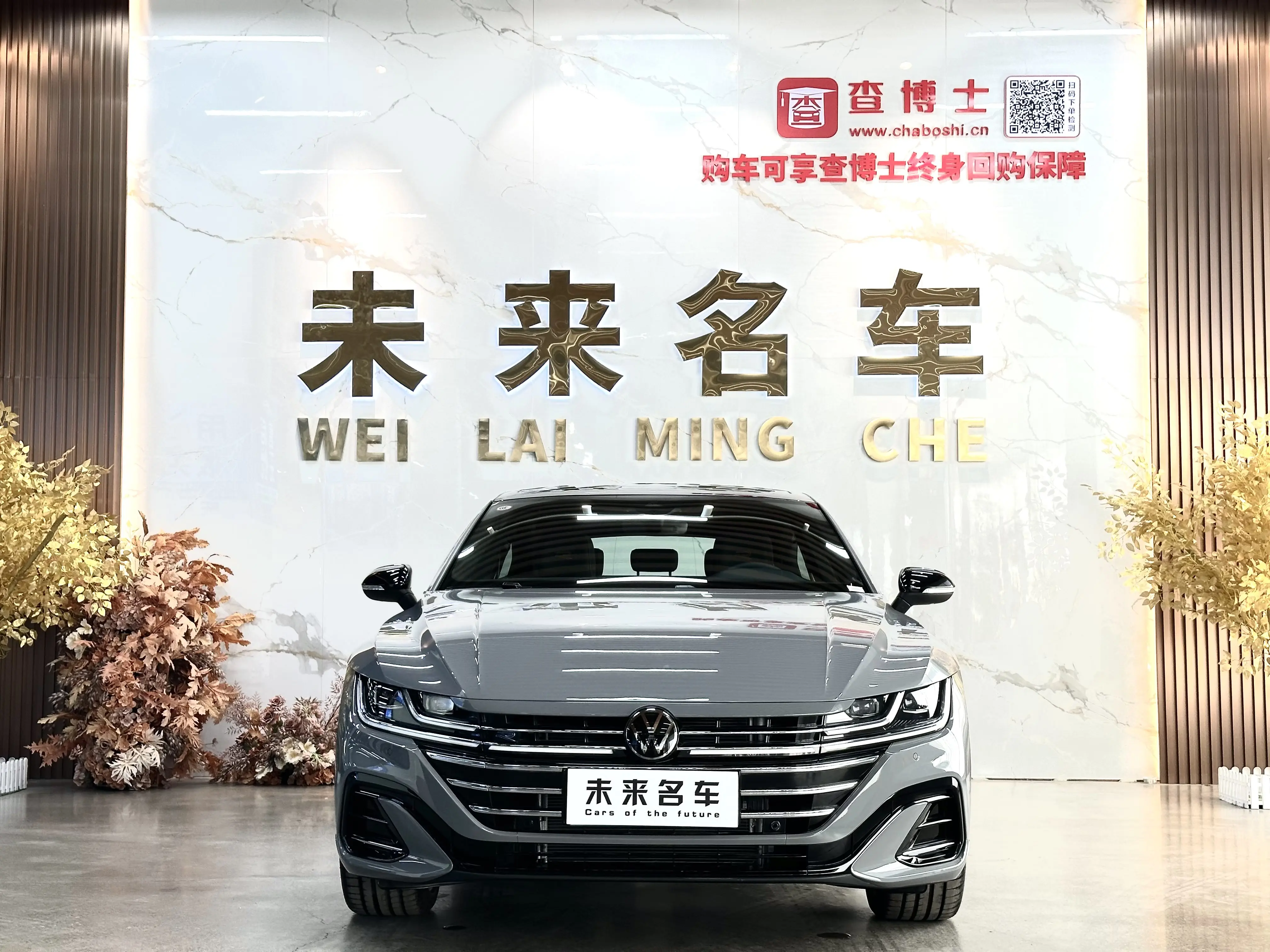 Volkswagen Arteon (CC)  из Китая